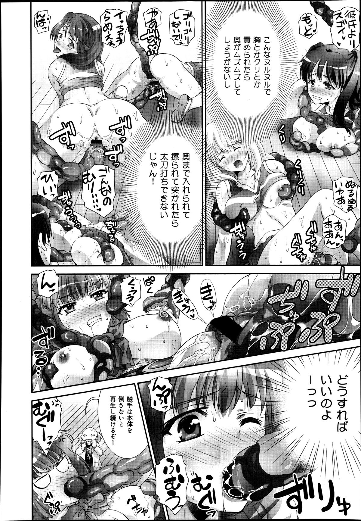 COMIC 舞姫無双 ACT.08 2013年11月号