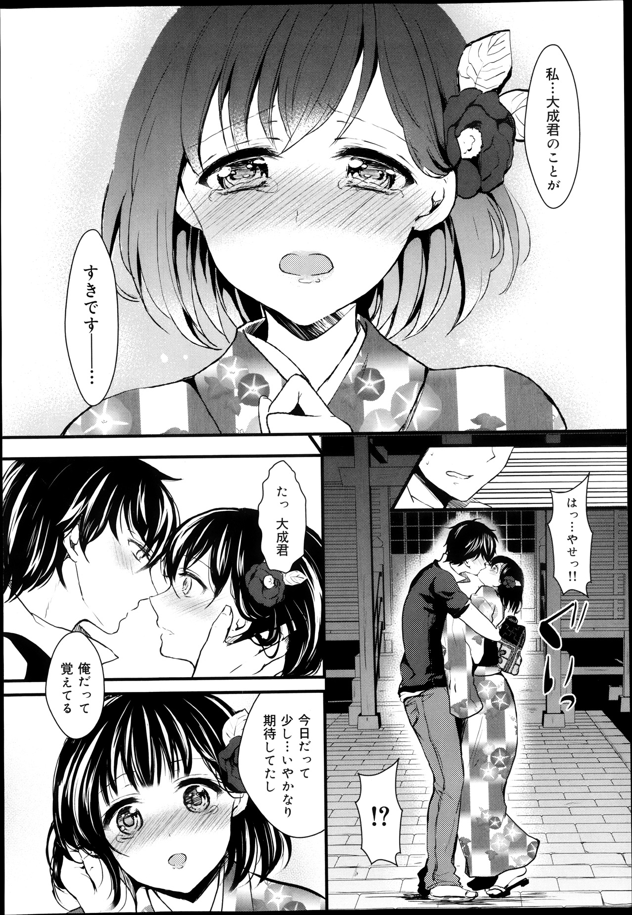 COMIC 舞姫無双 ACT.08 2013年11月号