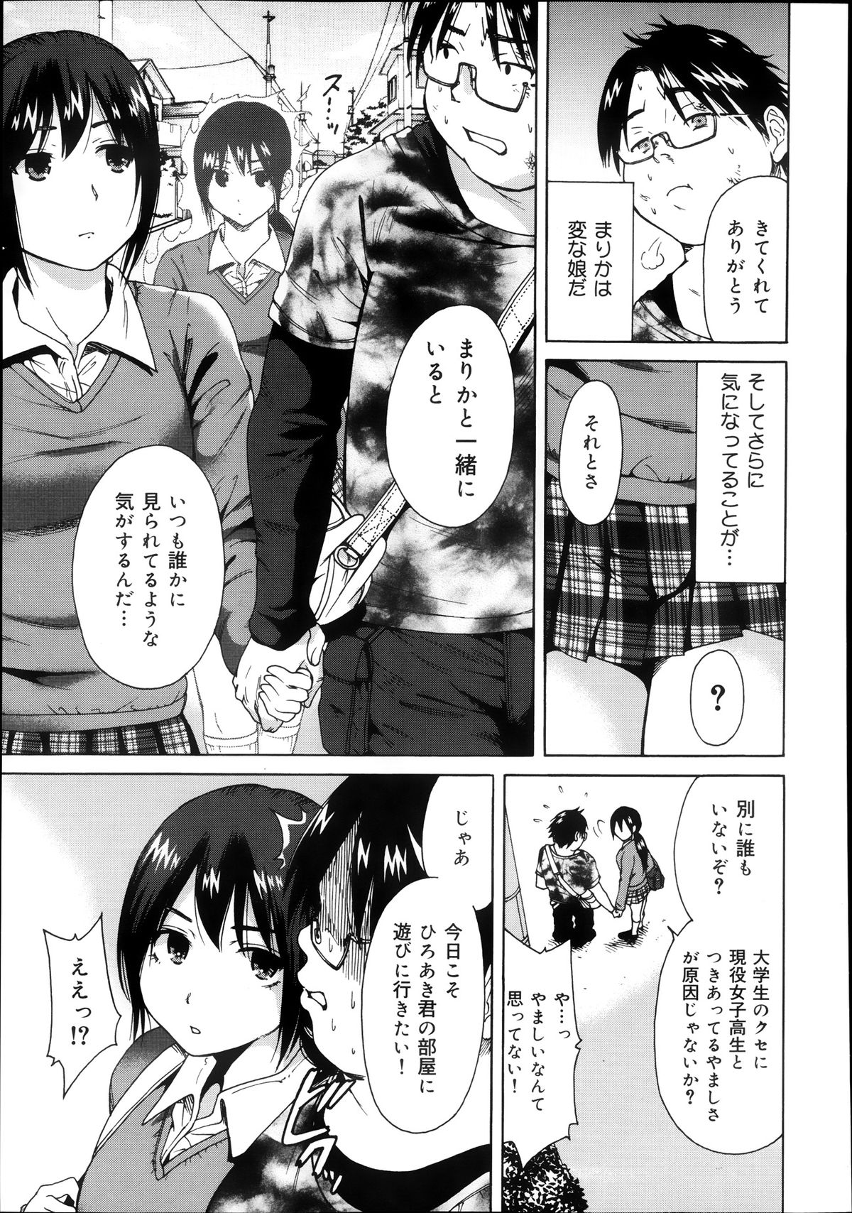 COMIC 舞姫無双 ACT.08 2013年11月号
