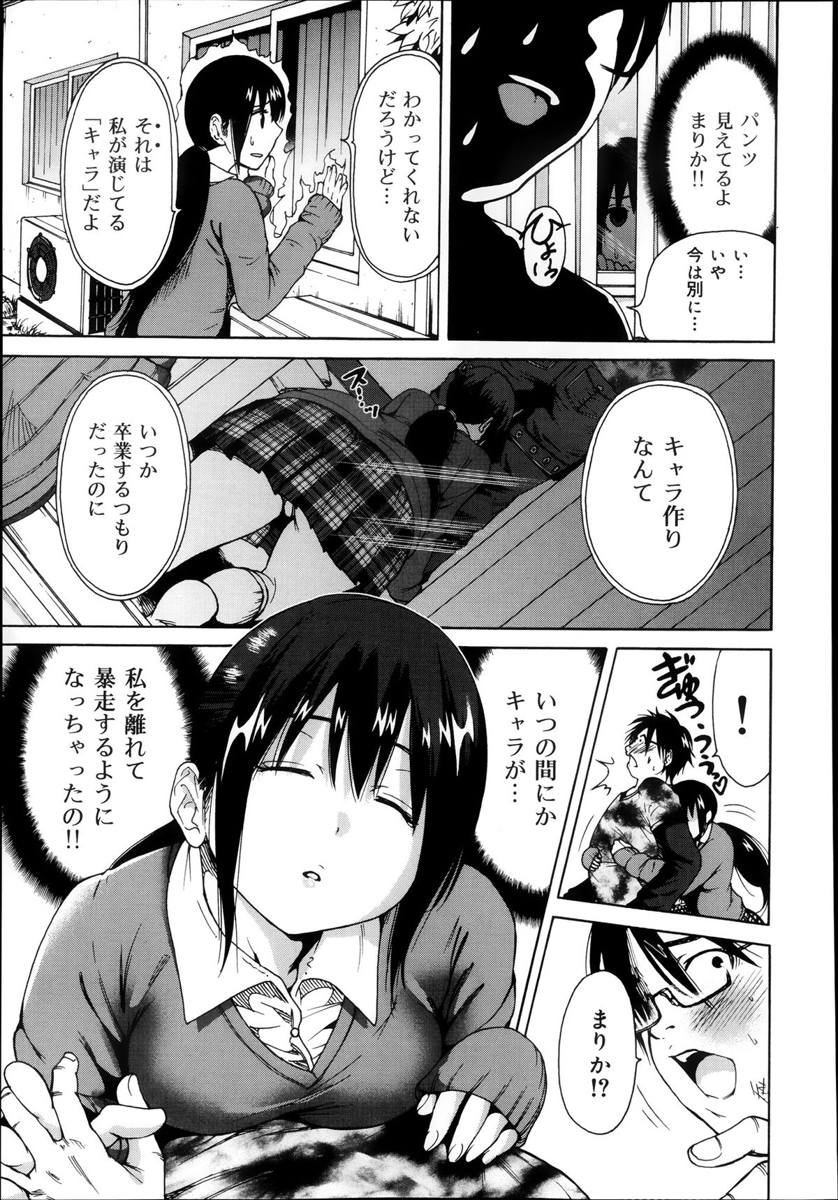 COMIC 舞姫無双 ACT.08 2013年11月号