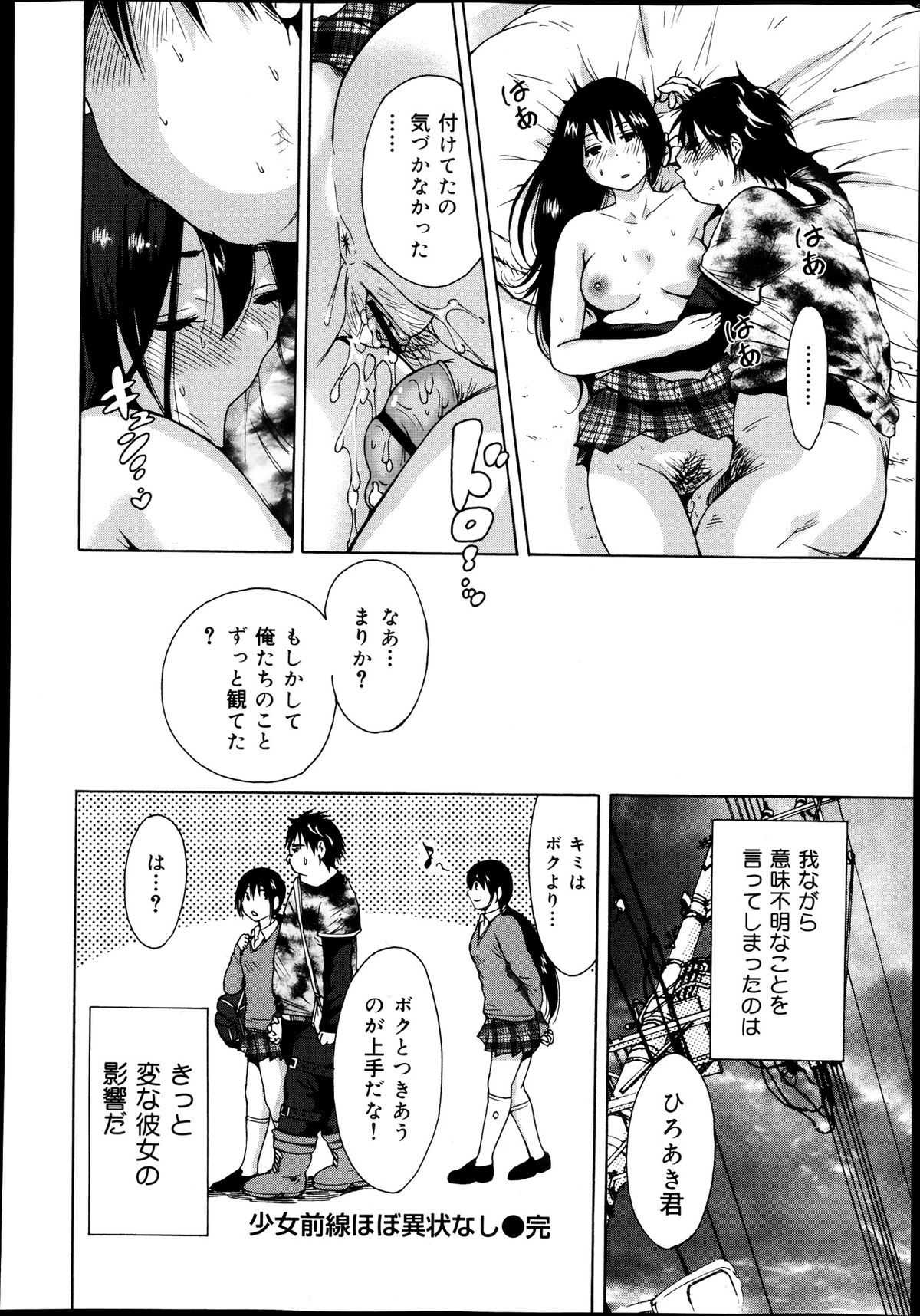 COMIC 舞姫無双 ACT.08 2013年11月号
