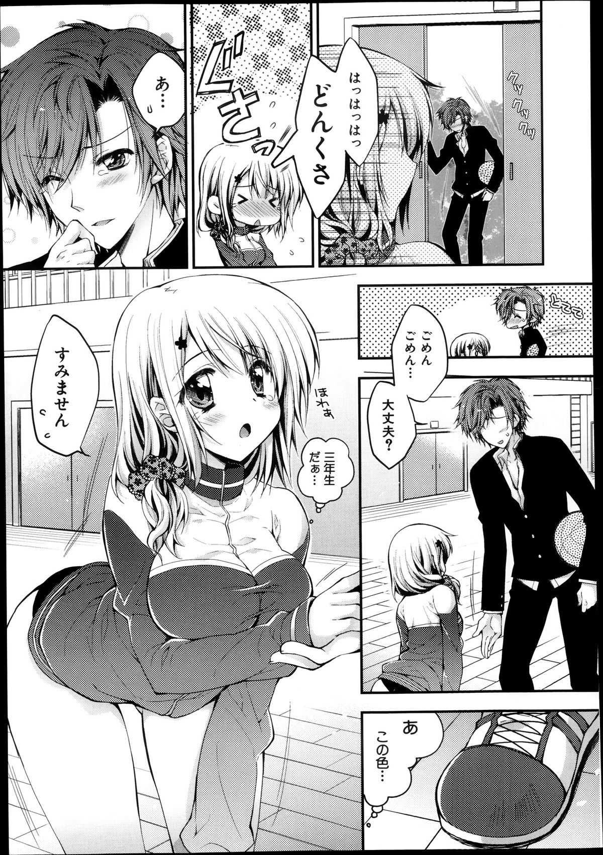 COMIC 舞姫無双 ACT.08 2013年11月号