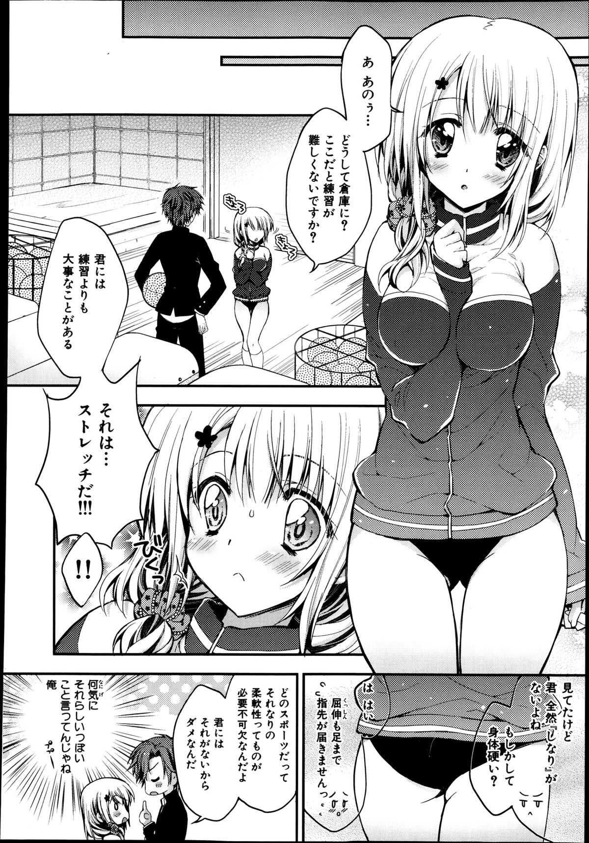 COMIC 舞姫無双 ACT.08 2013年11月号