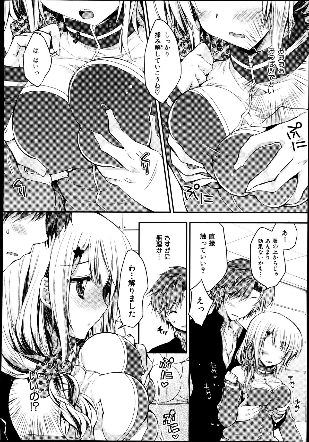 COMIC 舞姫無双 ACT.08 2013年11月号