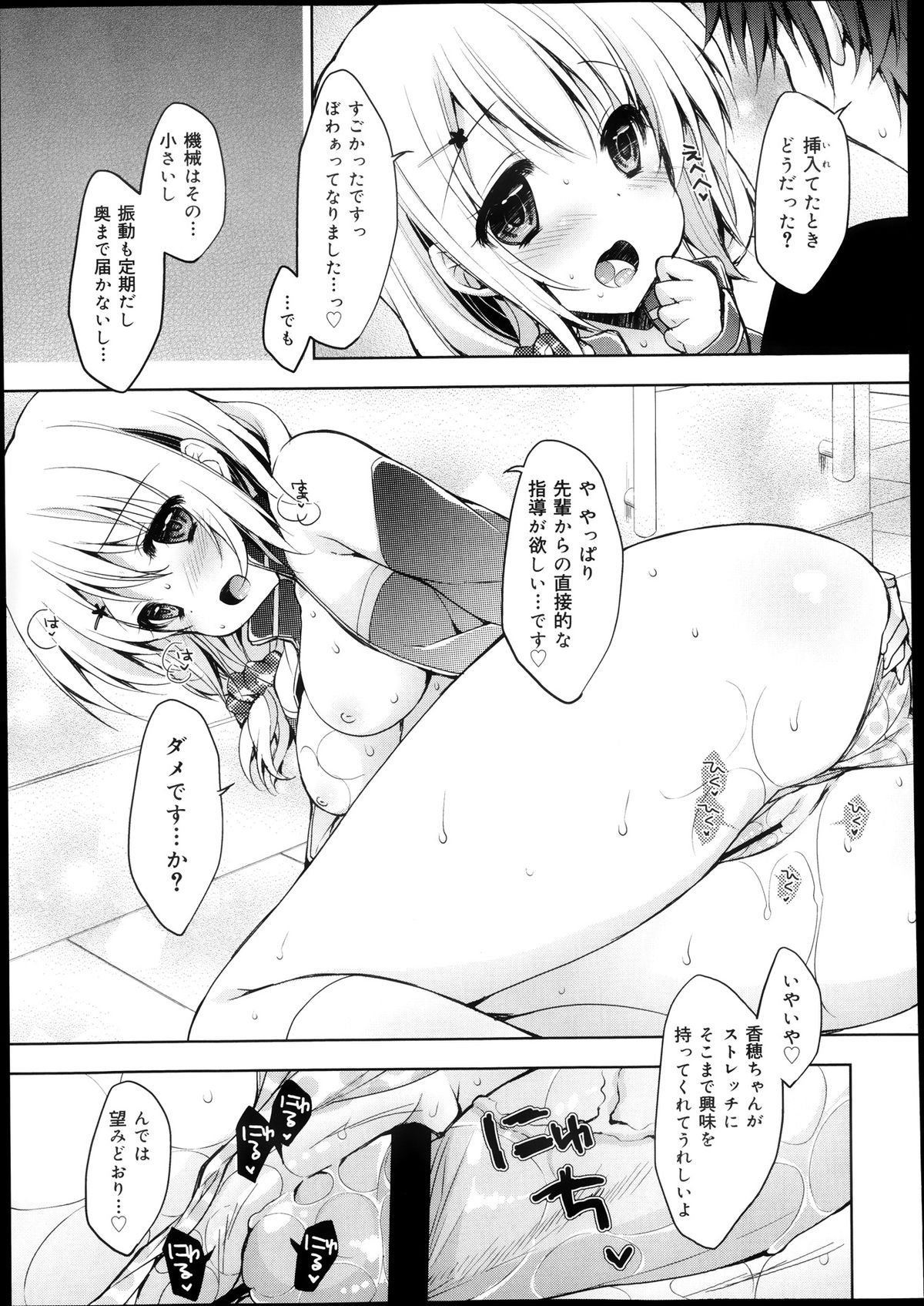 COMIC 舞姫無双 ACT.08 2013年11月号
