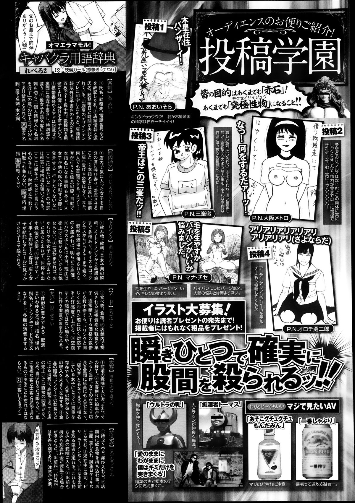 COMIC 舞姫無双 ACT.08 2013年11月号