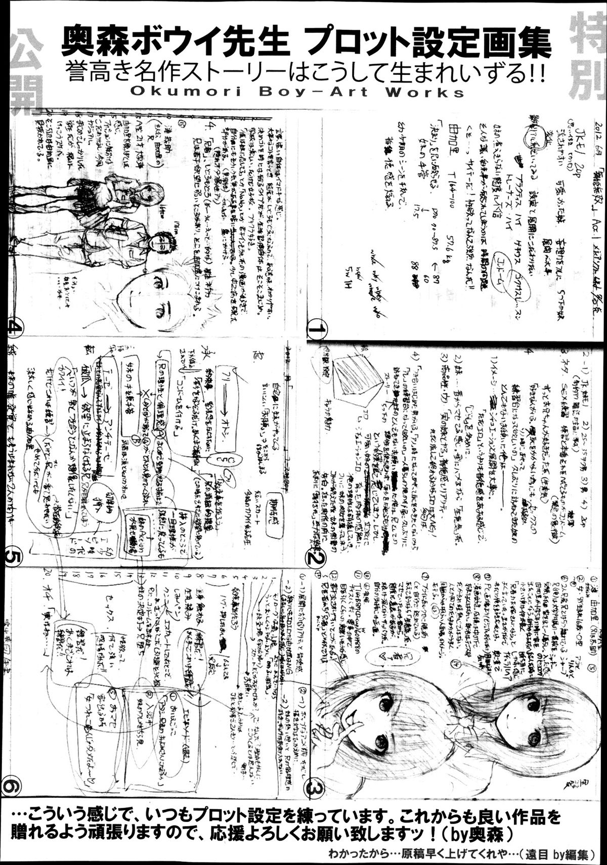 COMIC 舞姫無双 ACT.08 2013年11月号
