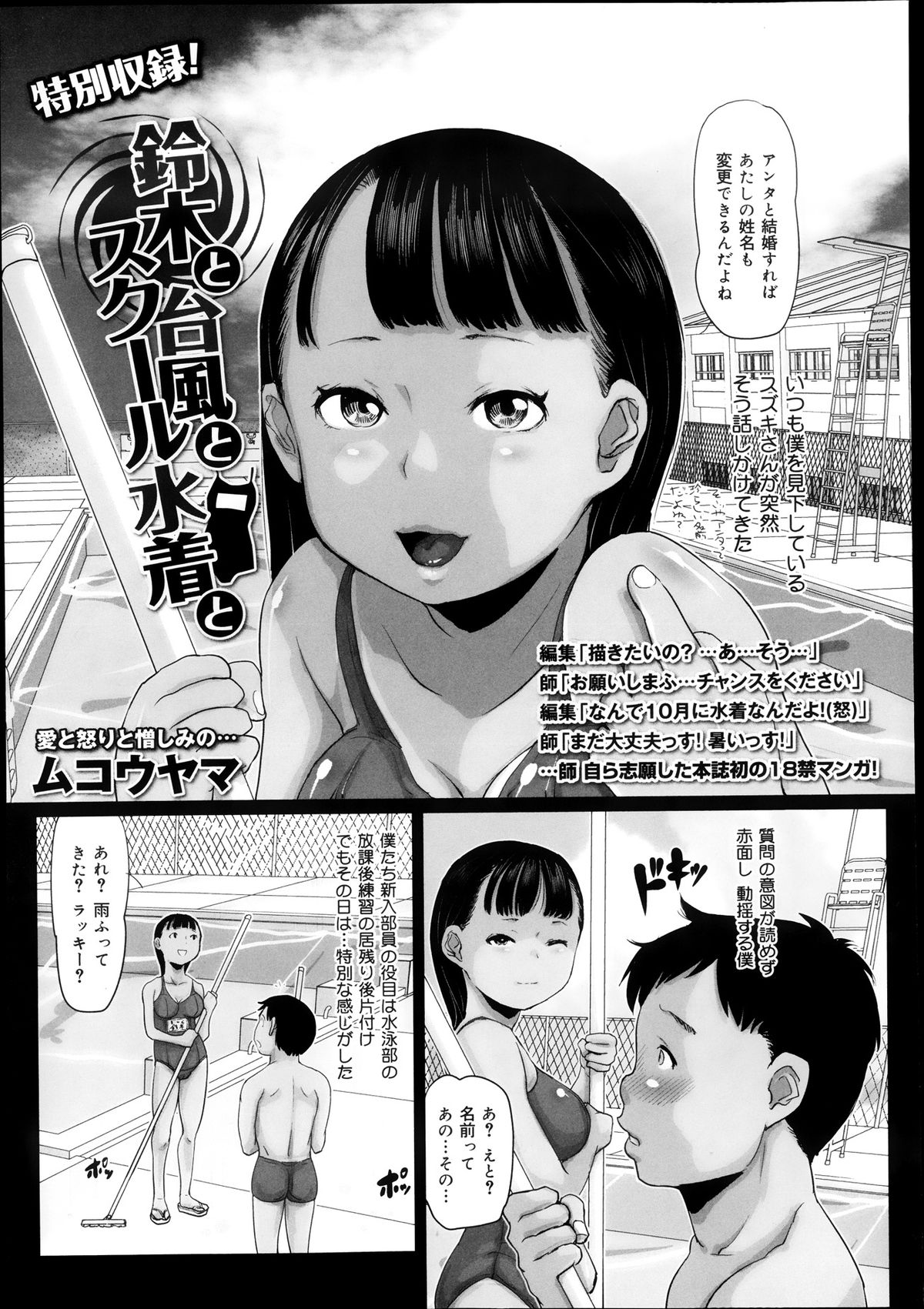 COMIC 舞姫無双 ACT.08 2013年11月号
