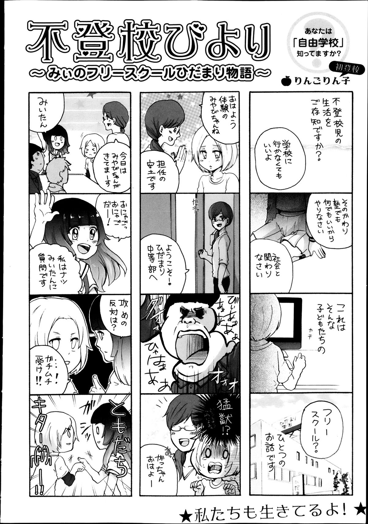 COMIC 舞姫無双 ACT.08 2013年11月号