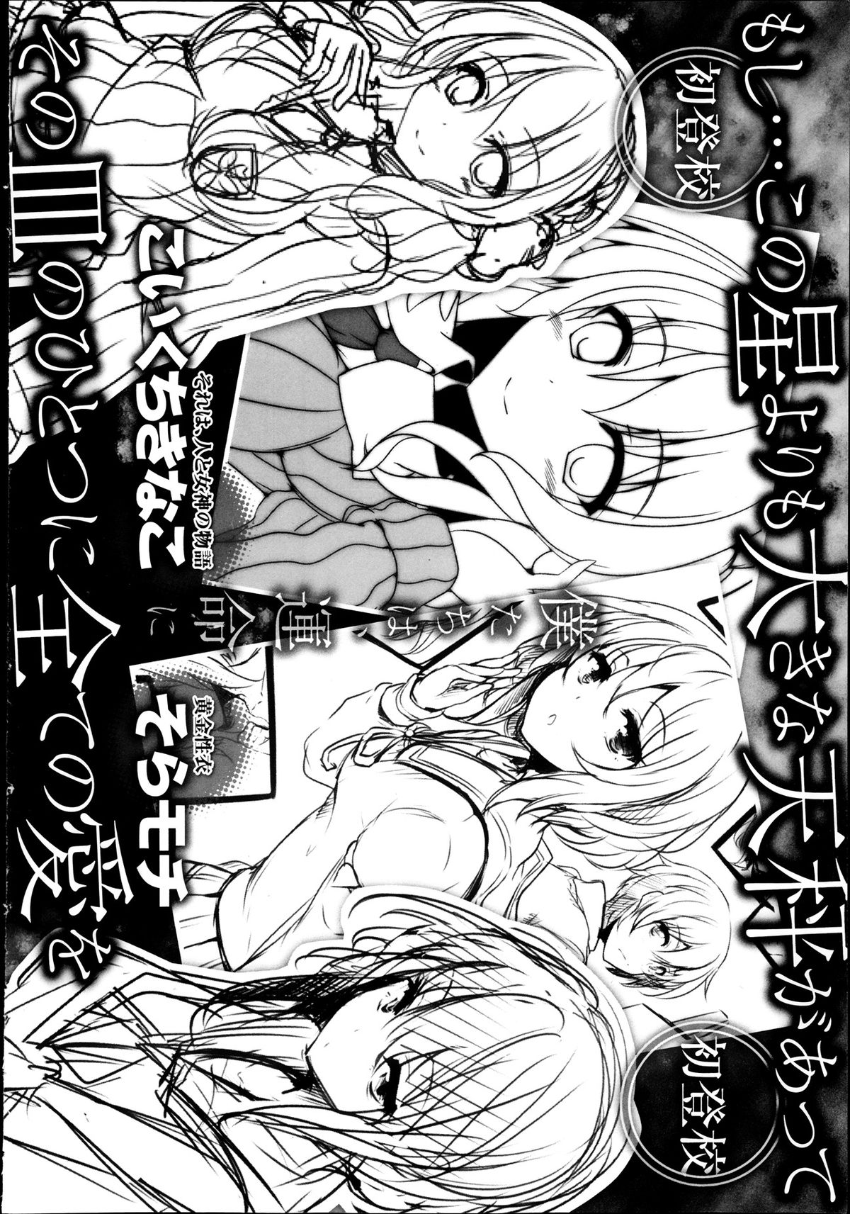COMIC 舞姫無双 ACT.08 2013年11月号