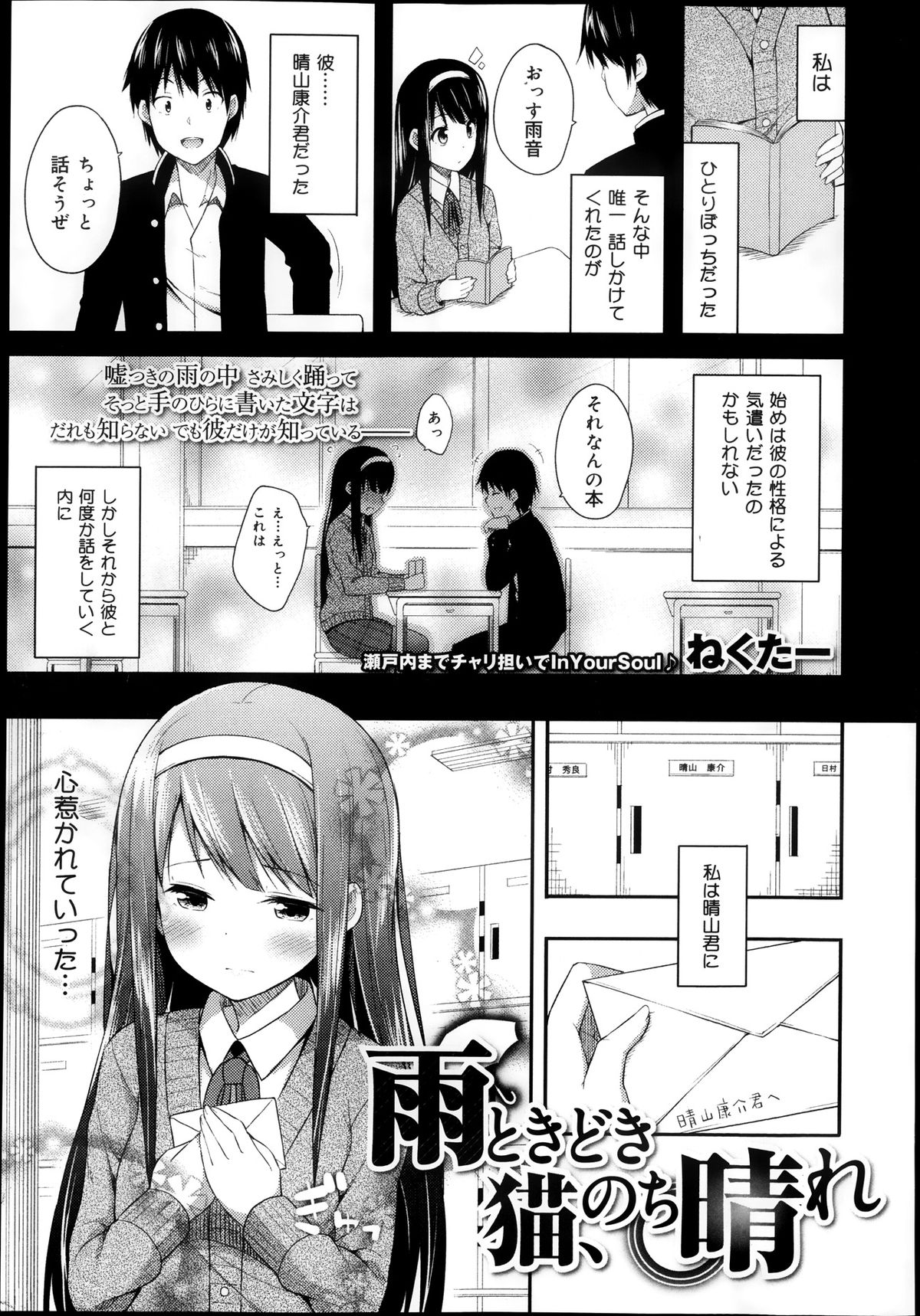 COMIC 舞姫無双 ACT.08 2013年11月号