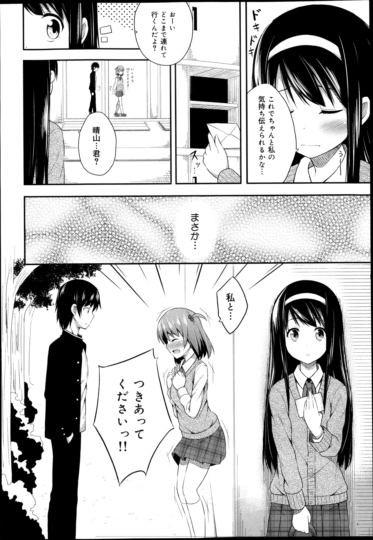 COMIC 舞姫無双 ACT.08 2013年11月号