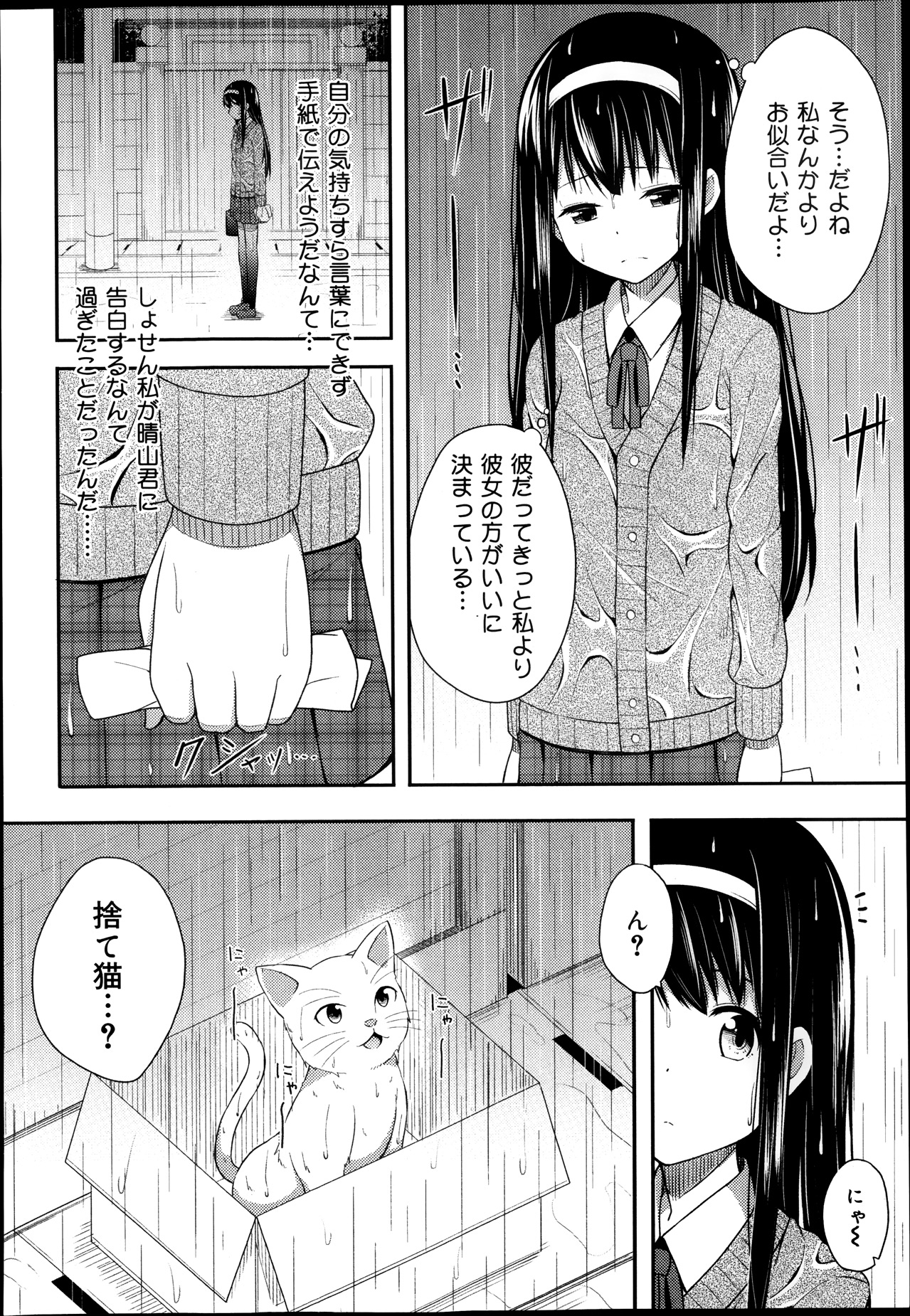 COMIC 舞姫無双 ACT.08 2013年11月号
