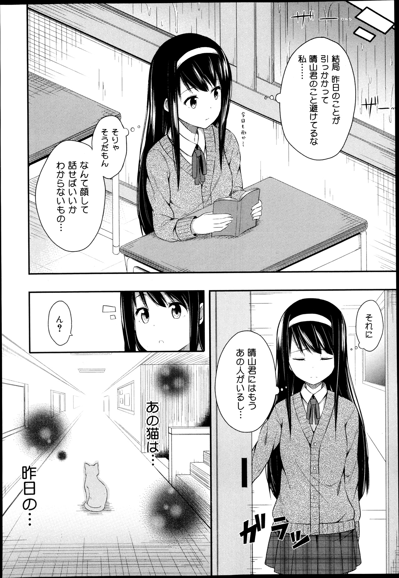 COMIC 舞姫無双 ACT.08 2013年11月号
