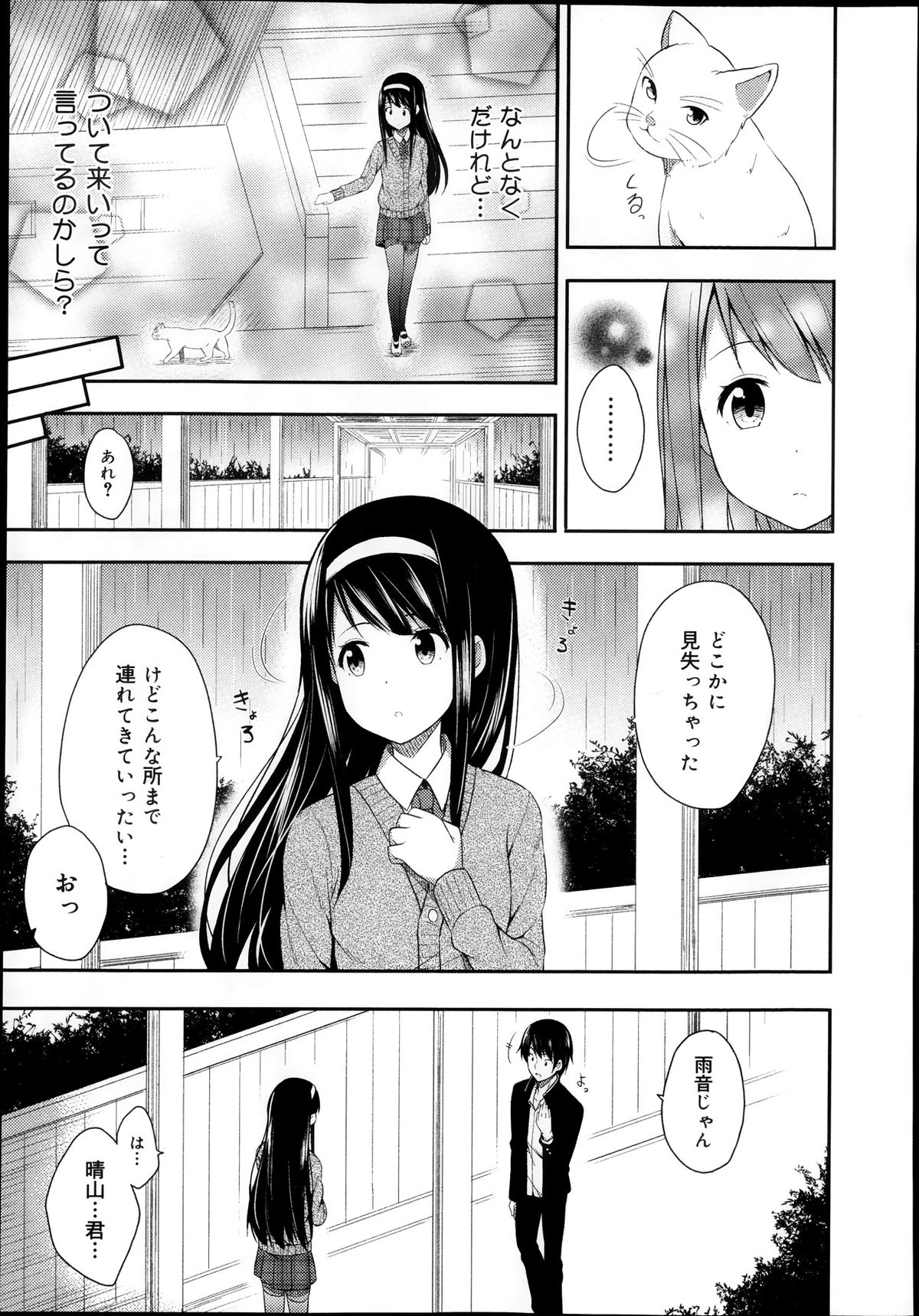 COMIC 舞姫無双 ACT.08 2013年11月号