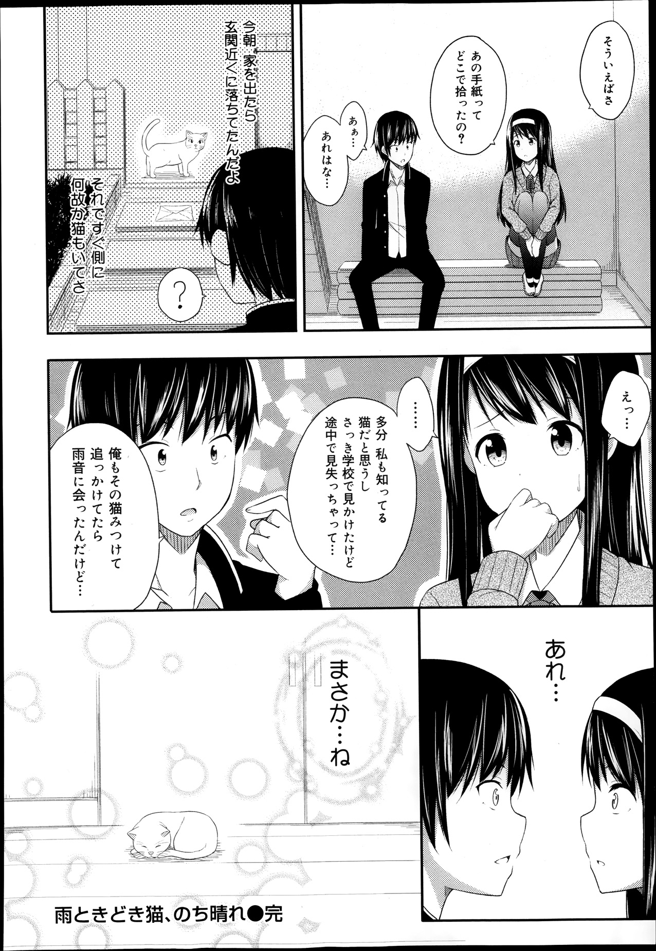 COMIC 舞姫無双 ACT.08 2013年11月号