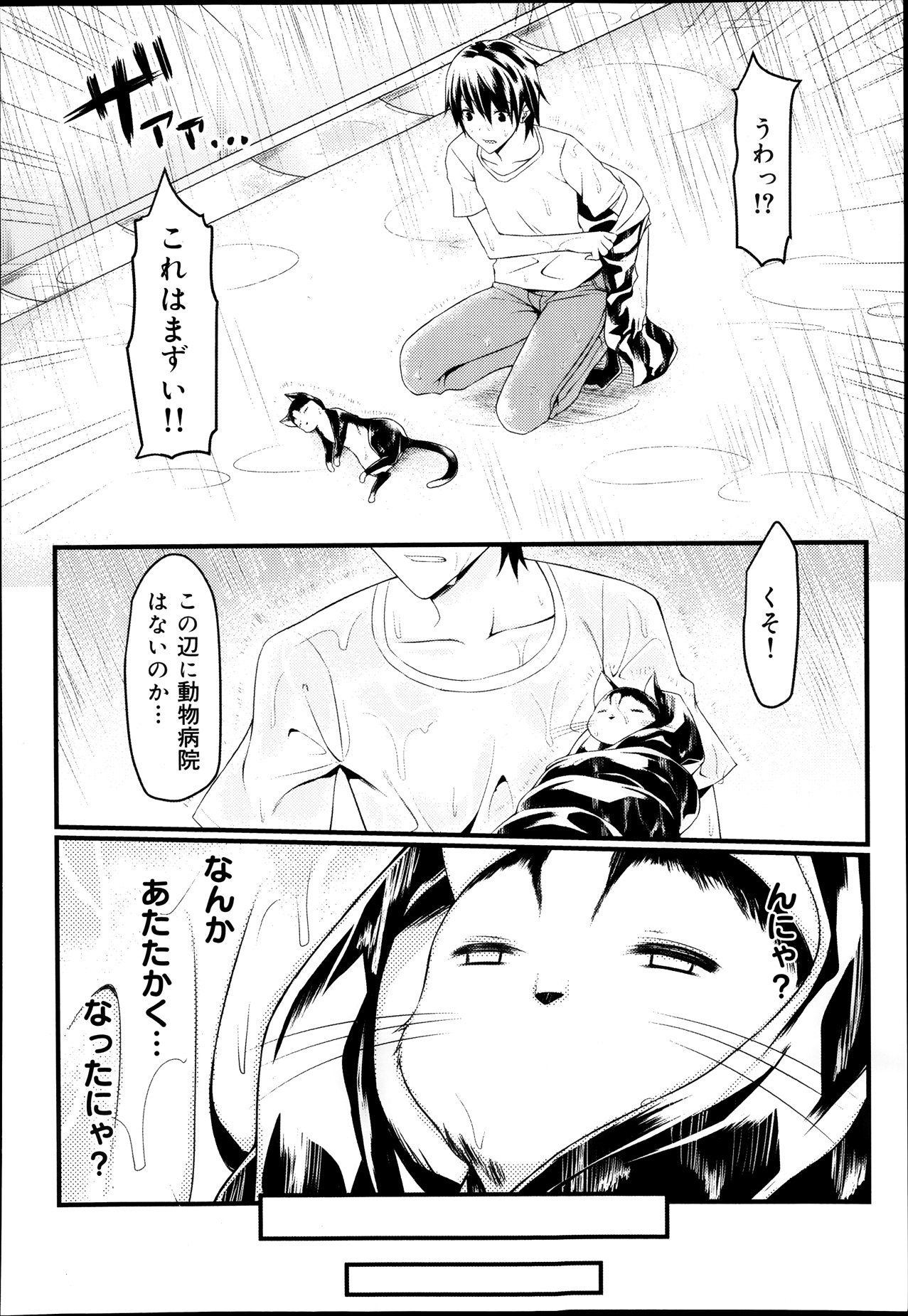 COMIC 舞姫無双 ACT.08 2013年11月号
