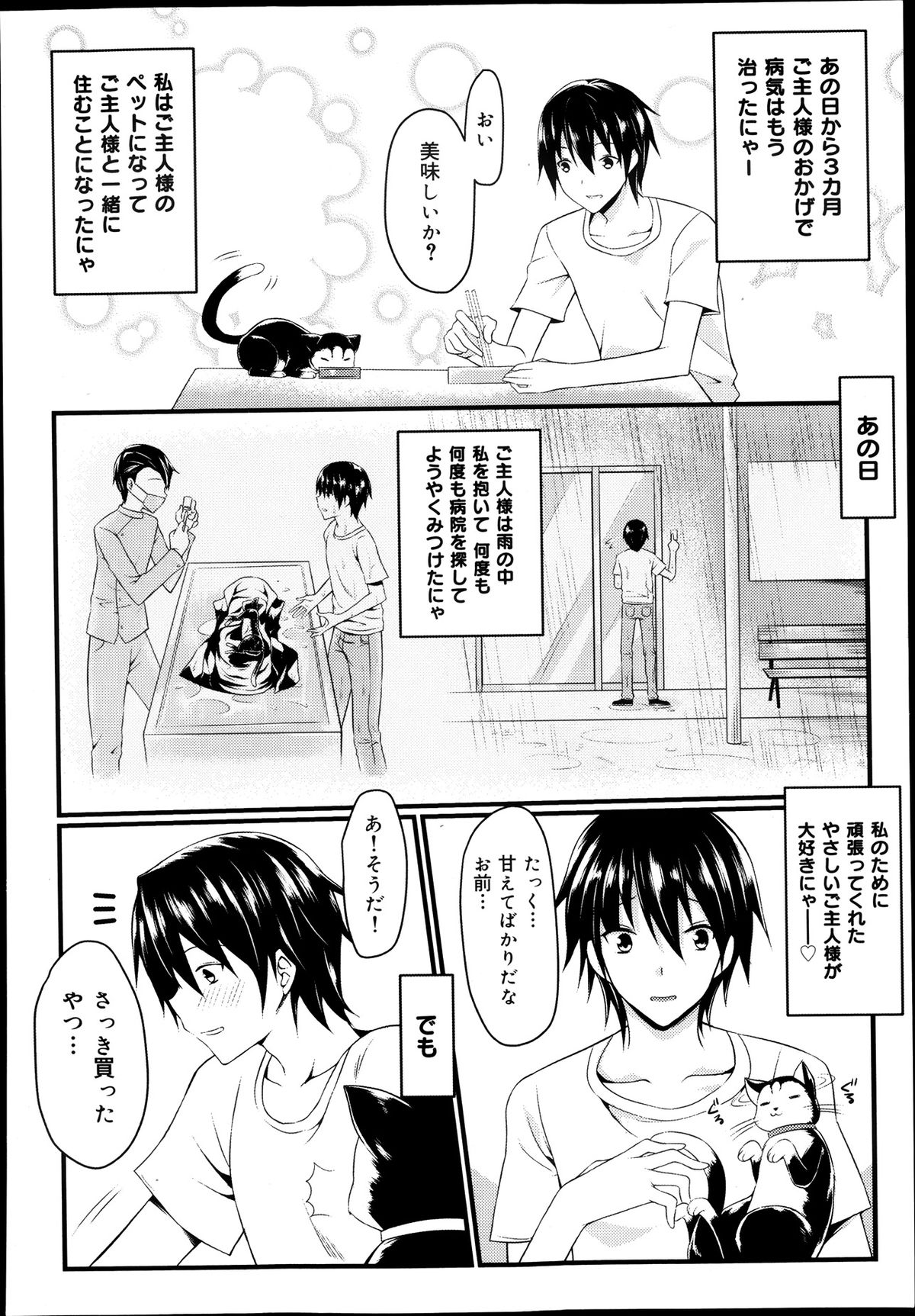 COMIC 舞姫無双 ACT.08 2013年11月号