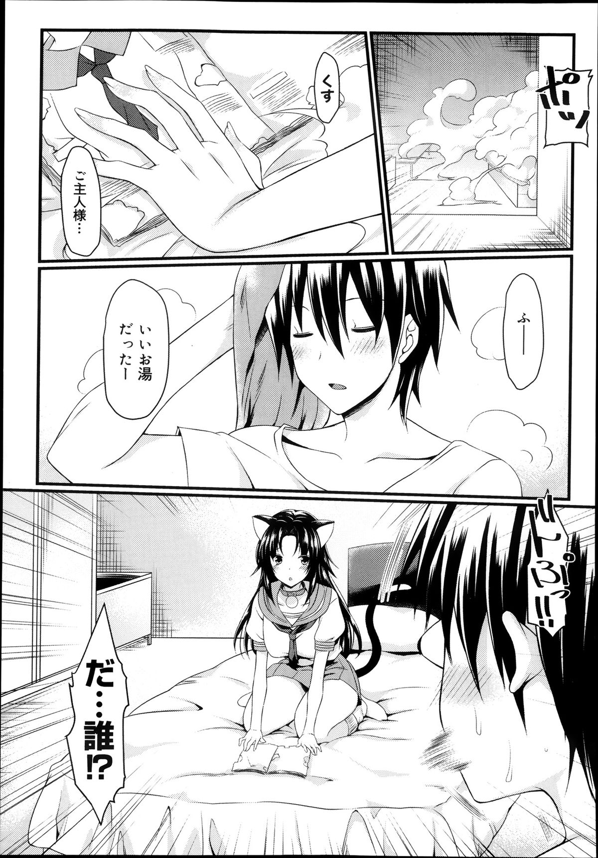 COMIC 舞姫無双 ACT.08 2013年11月号
