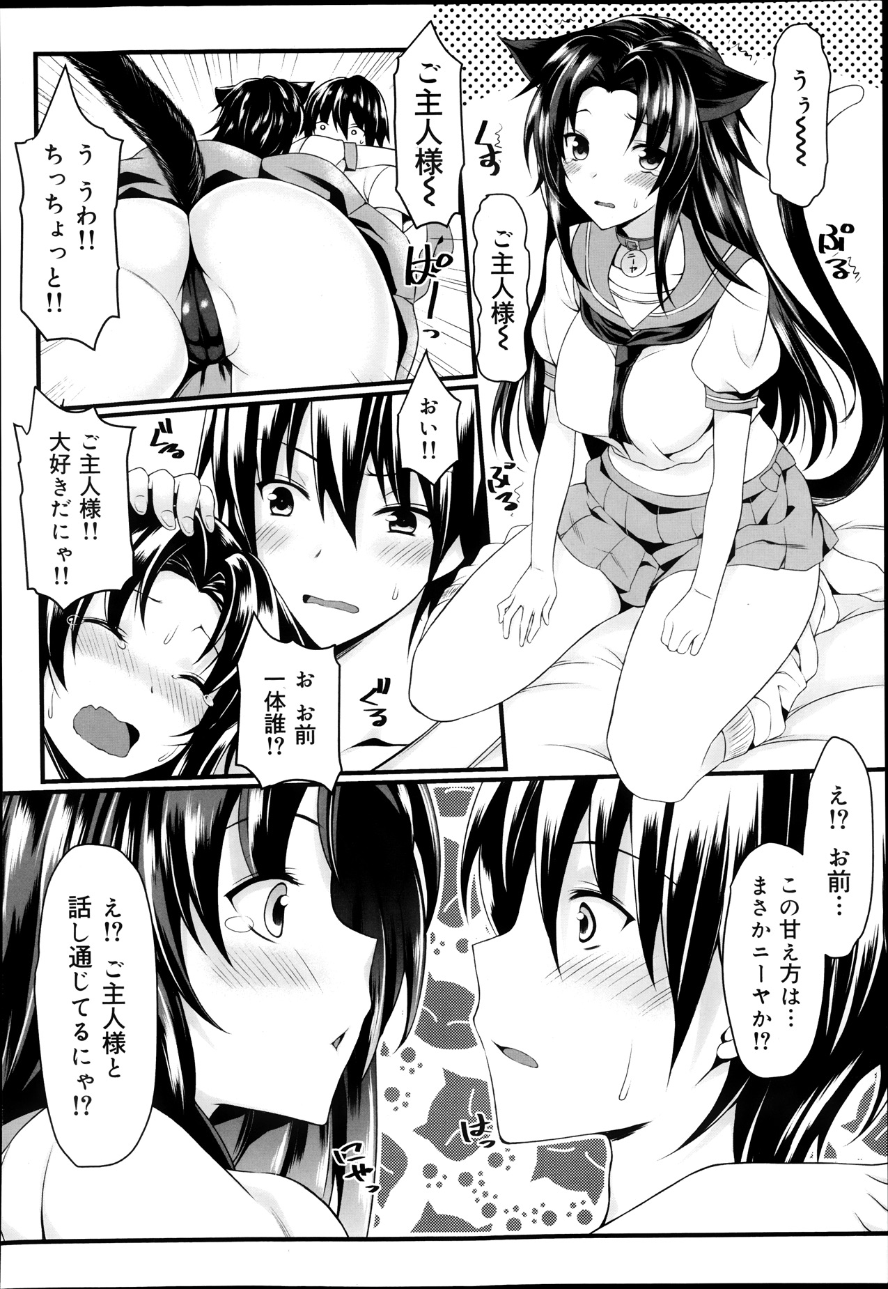 COMIC 舞姫無双 ACT.08 2013年11月号