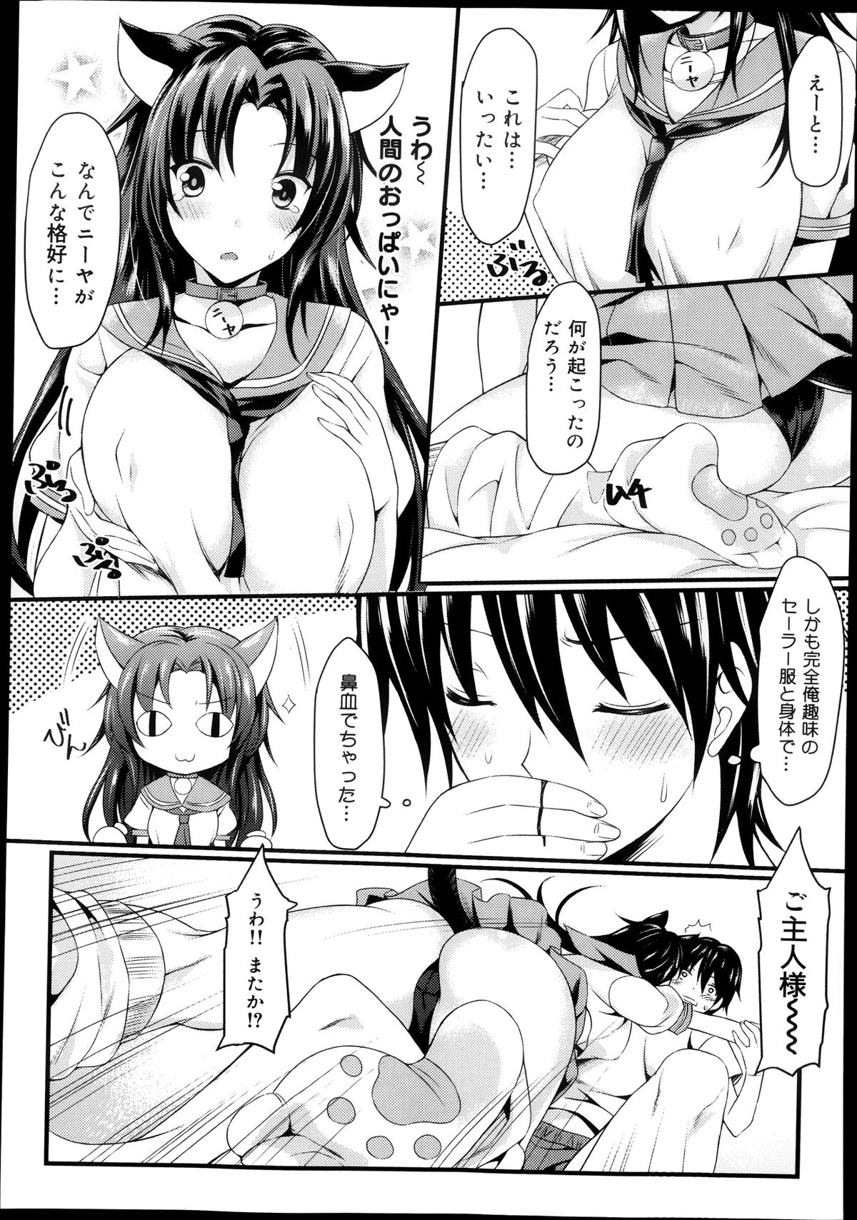 COMIC 舞姫無双 ACT.08 2013年11月号