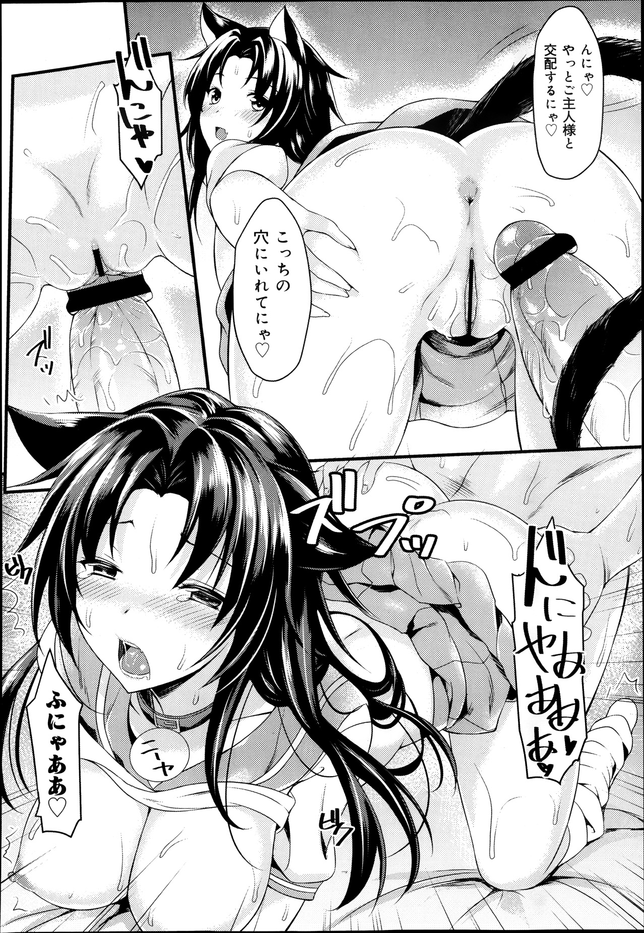 COMIC 舞姫無双 ACT.08 2013年11月号
