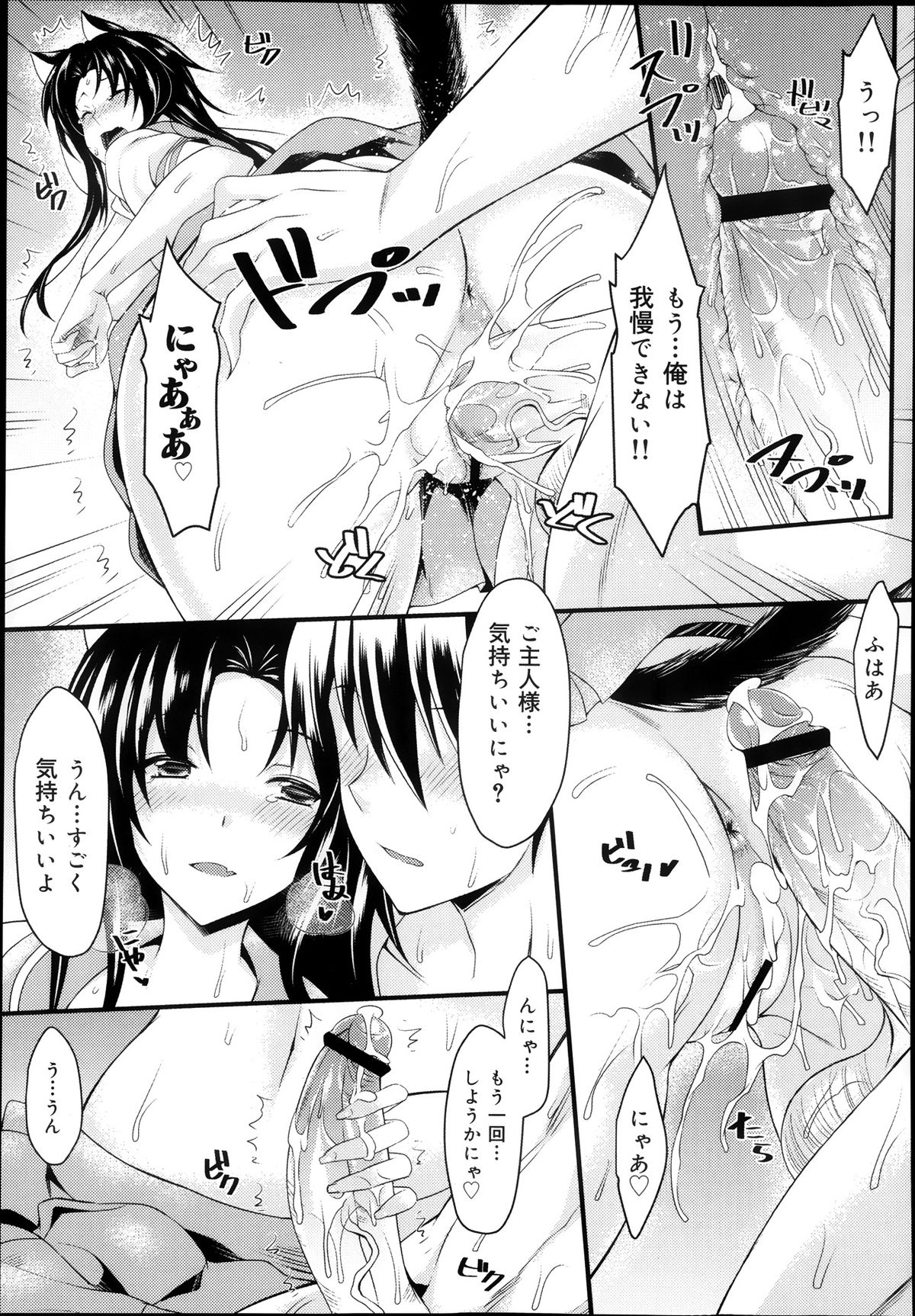 COMIC 舞姫無双 ACT.08 2013年11月号