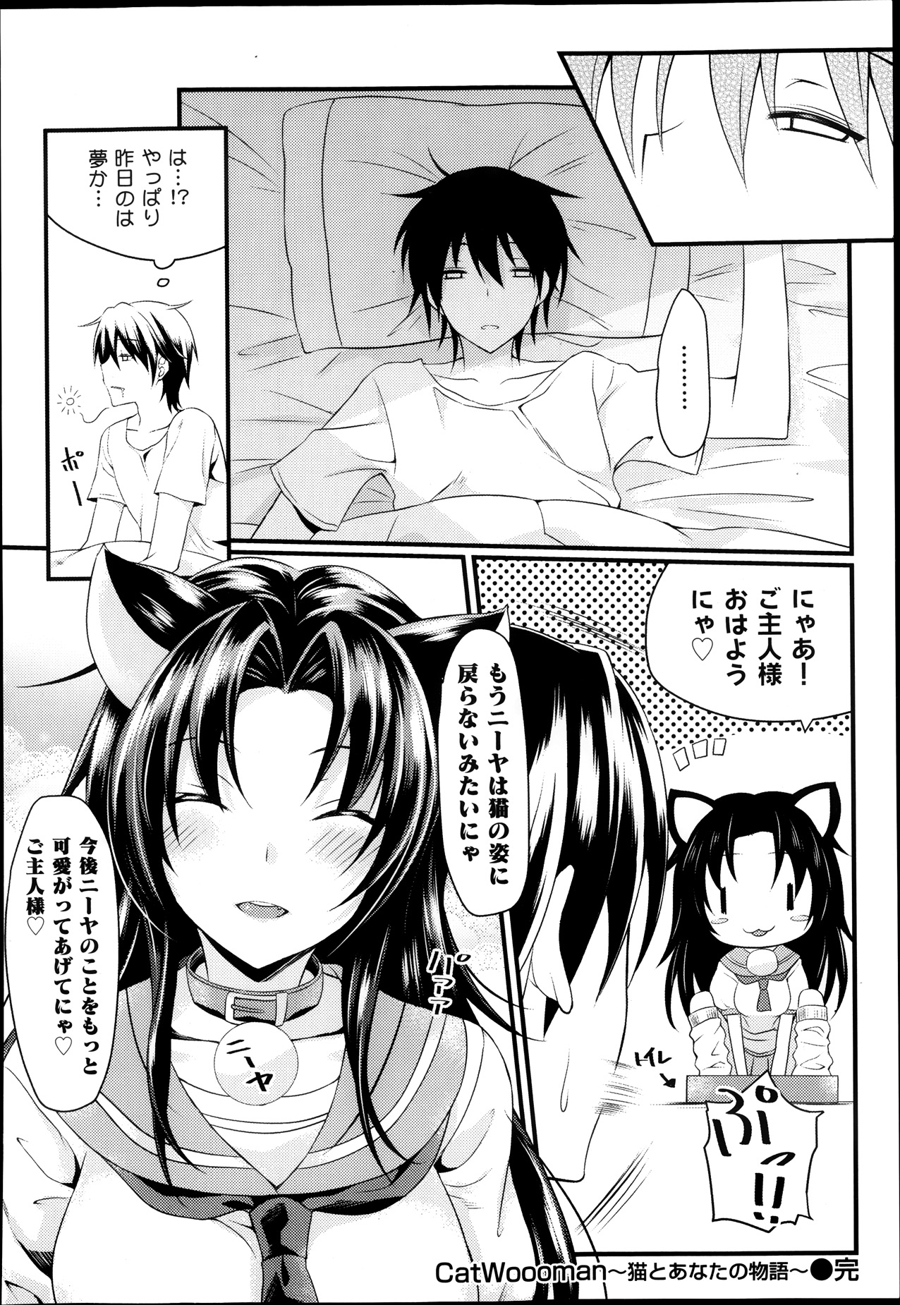COMIC 舞姫無双 ACT.08 2013年11月号