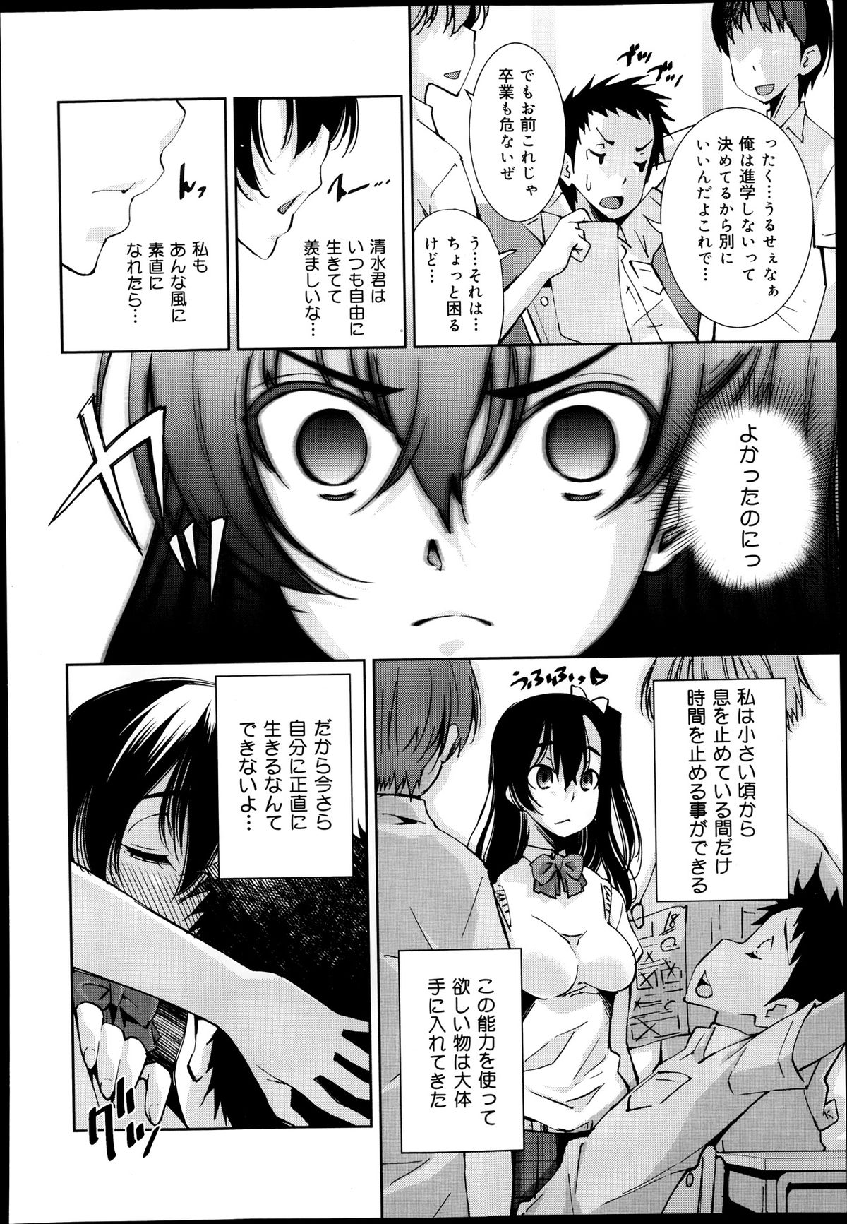 COMIC 舞姫無双 ACT.08 2013年11月号