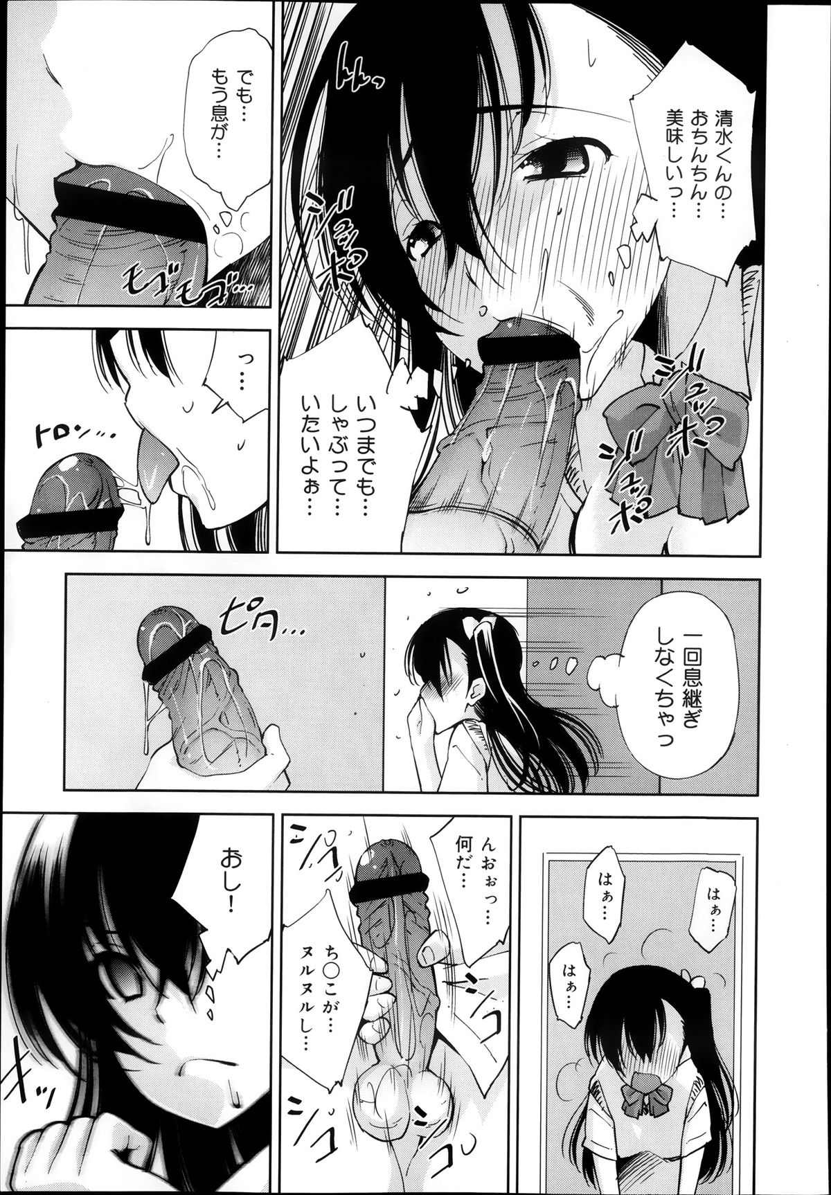 COMIC 舞姫無双 ACT.08 2013年11月号