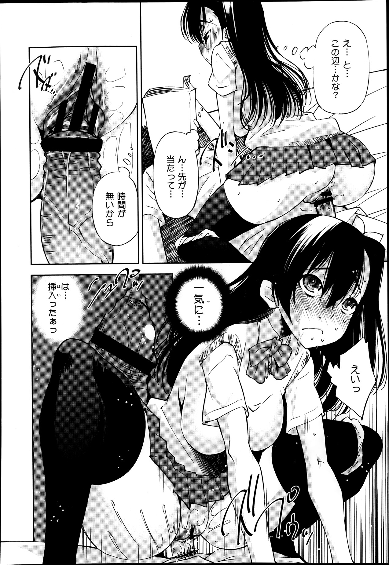COMIC 舞姫無双 ACT.08 2013年11月号