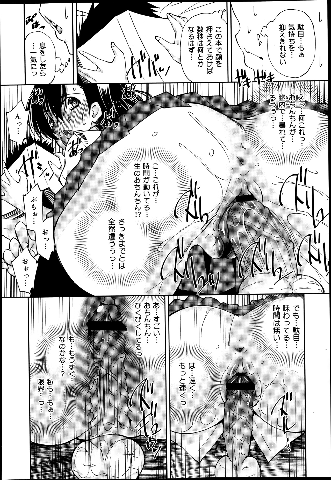 COMIC 舞姫無双 ACT.08 2013年11月号