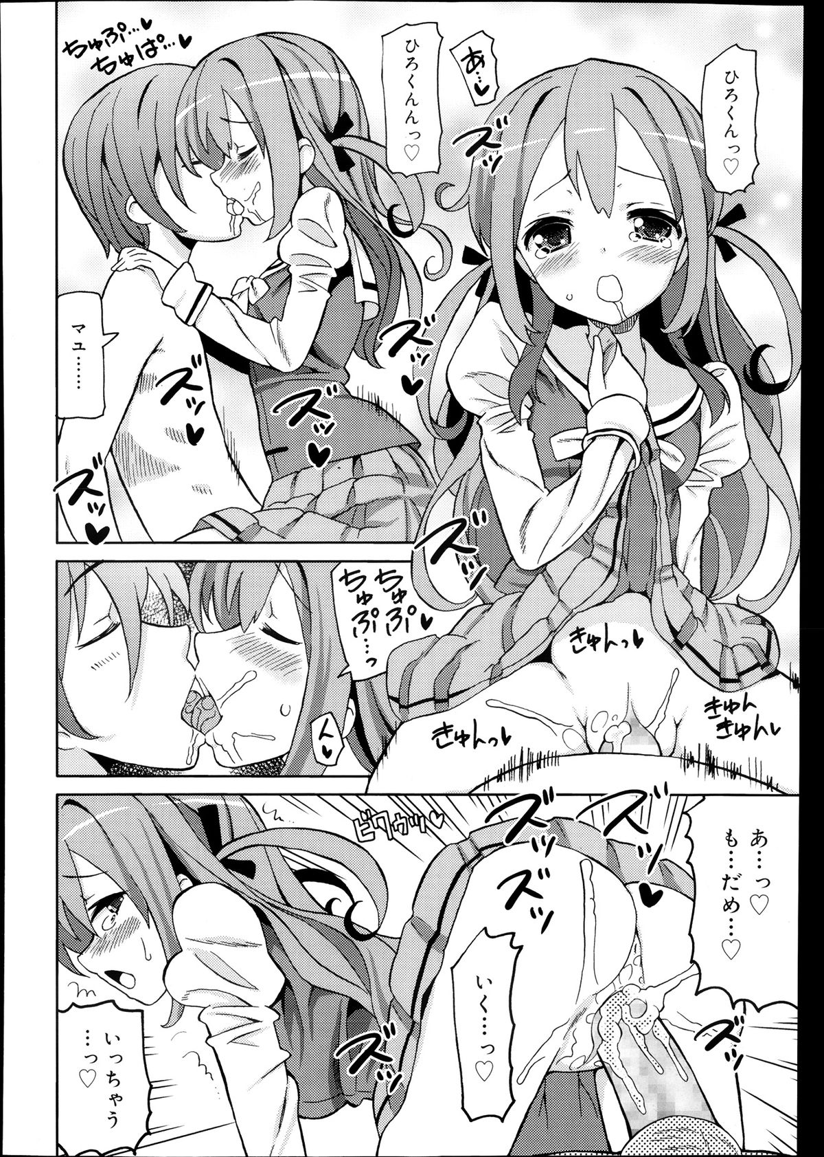 COMIC 天魔 2013年11月号