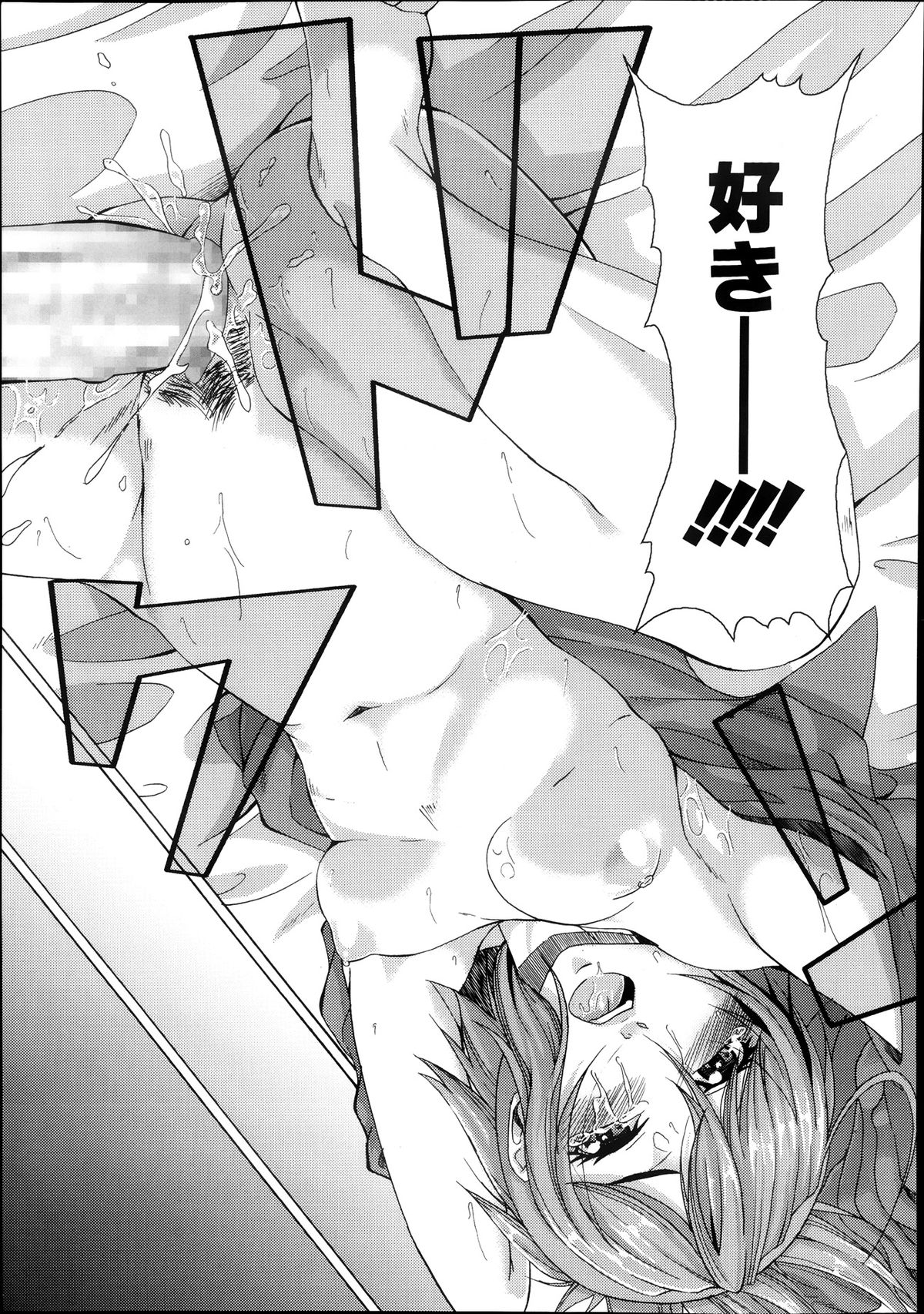 COMIC 天魔 2013年11月号