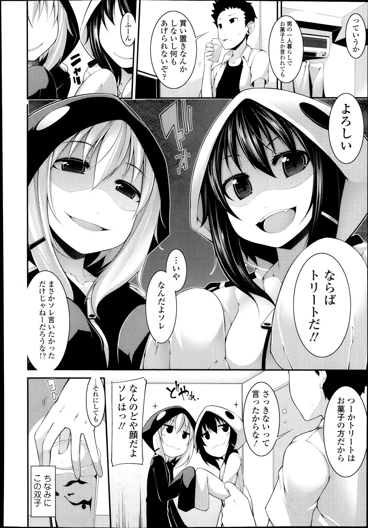 COMIC 天魔 2013年11月号