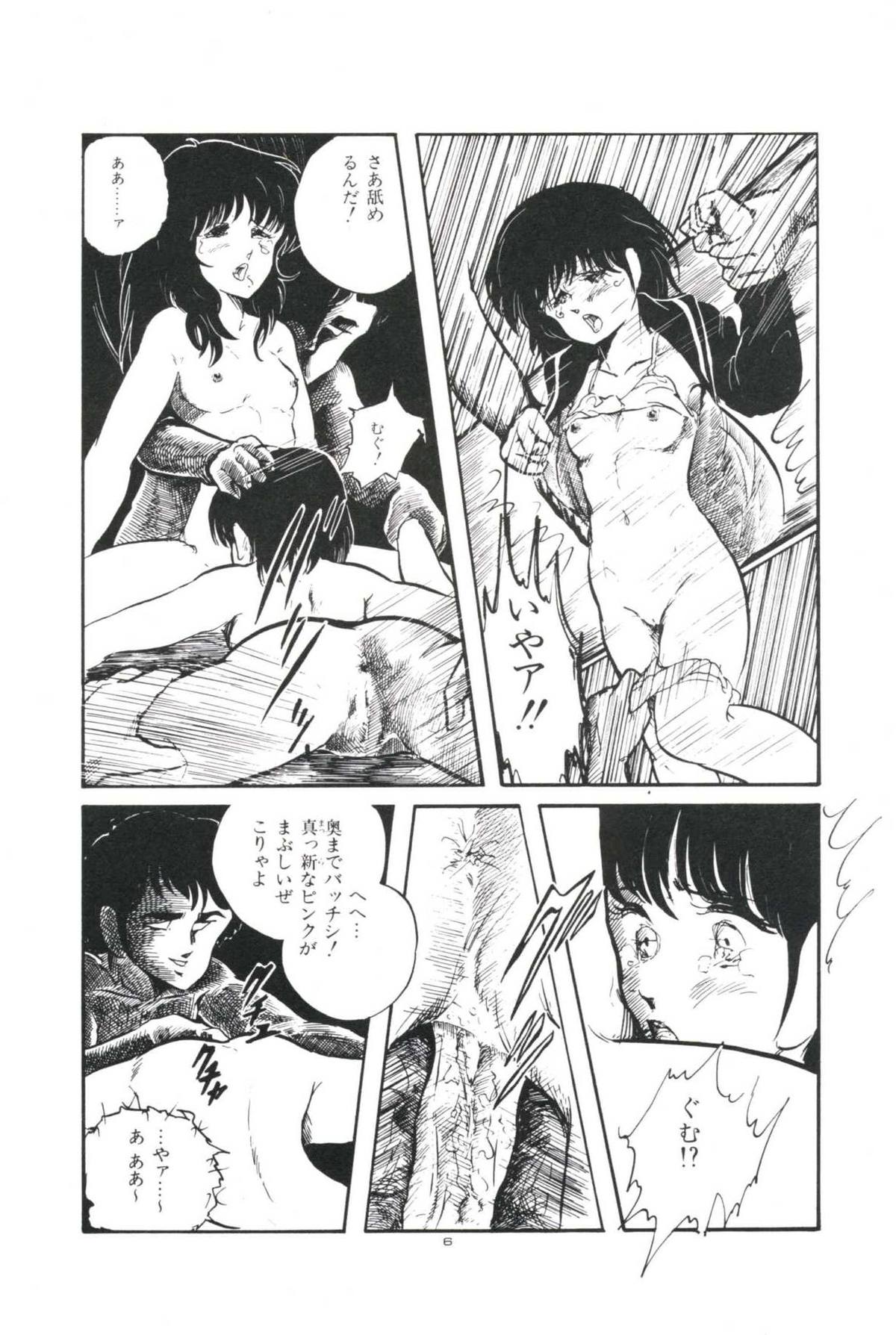 [上総志摩] いけない遊戯