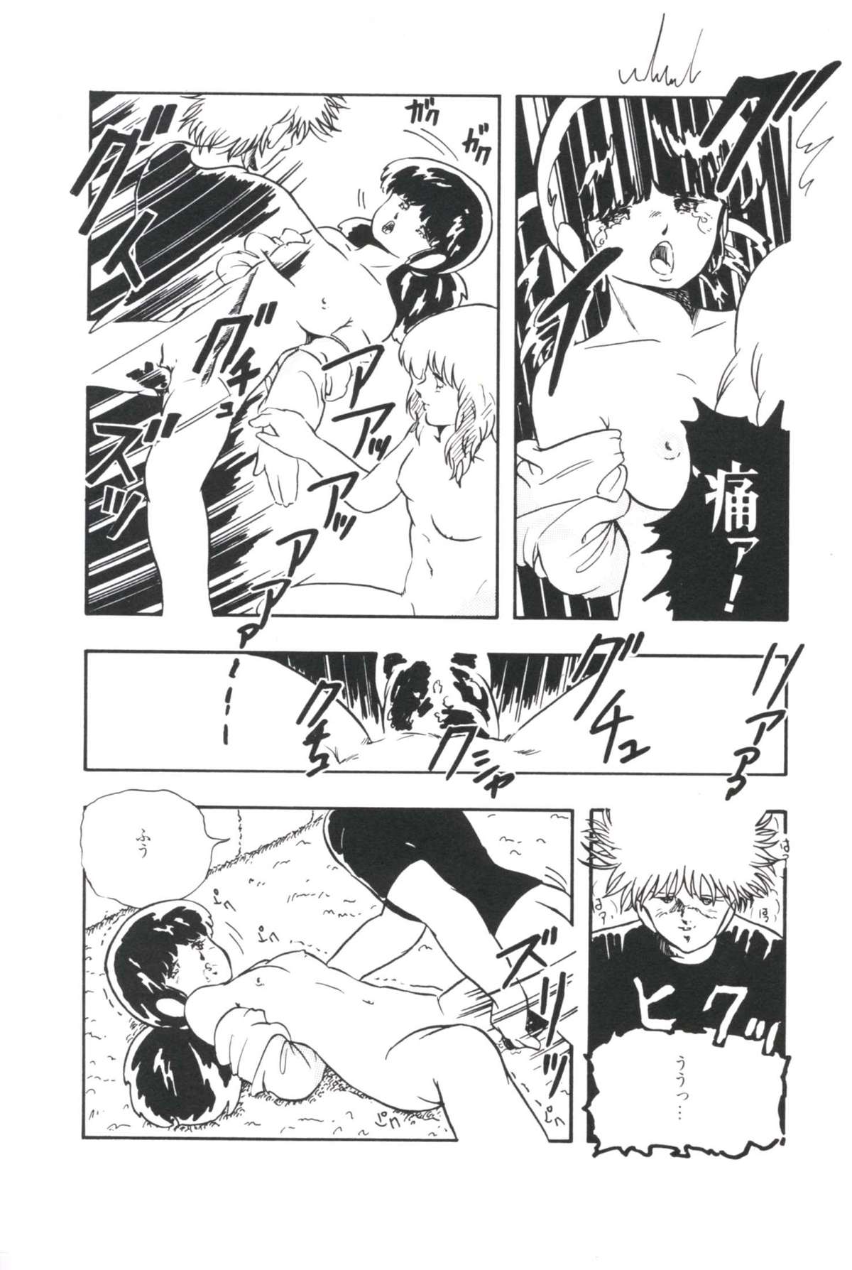 [上総志摩] いけない遊戯