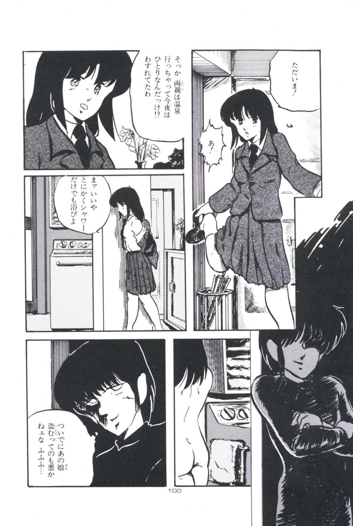 [上総志摩] いけない遊戯
