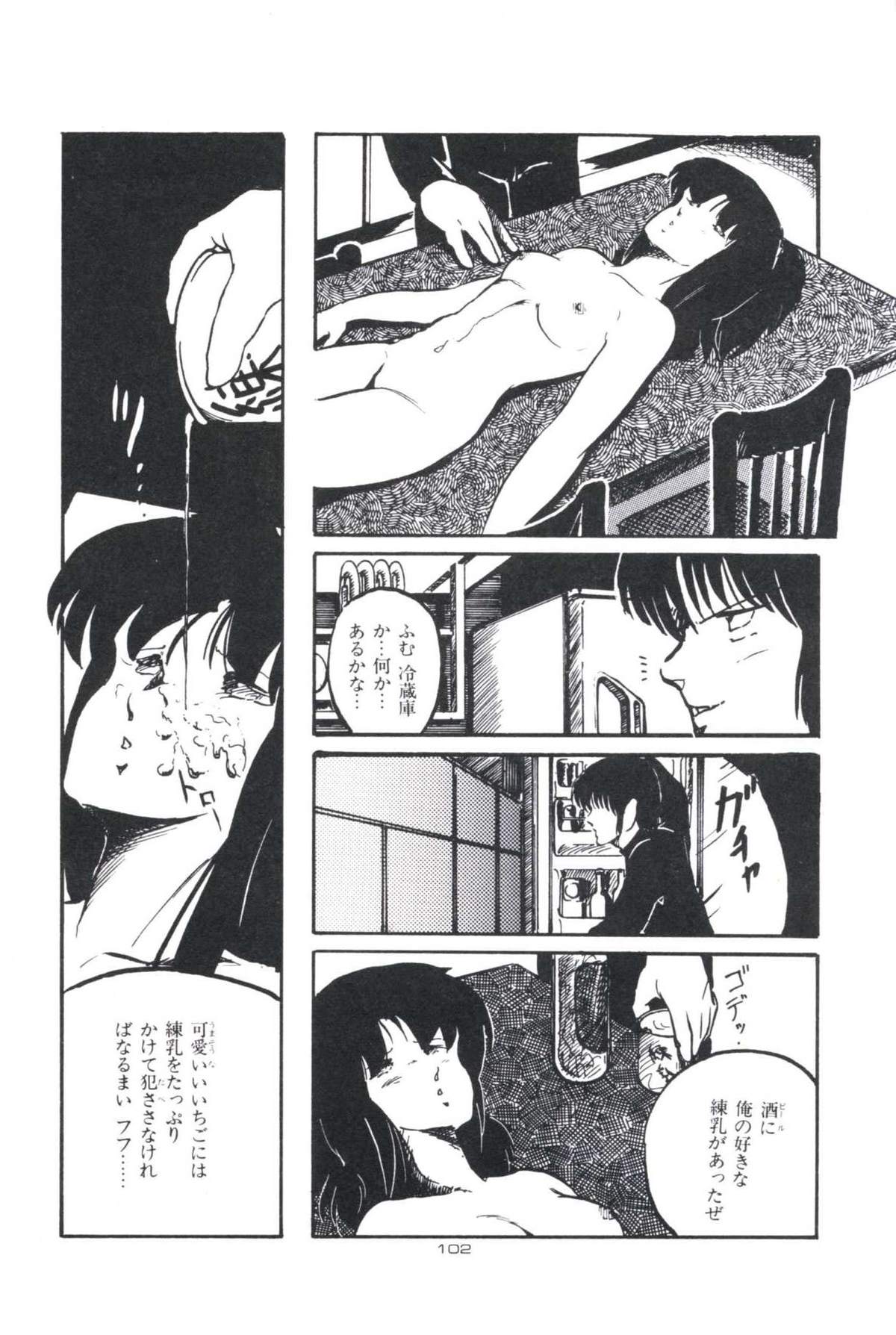 [上総志摩] いけない遊戯