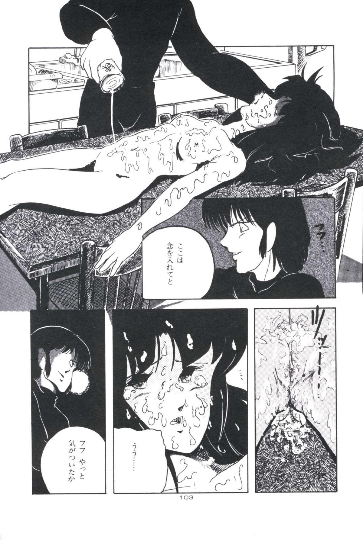 [上総志摩] いけない遊戯