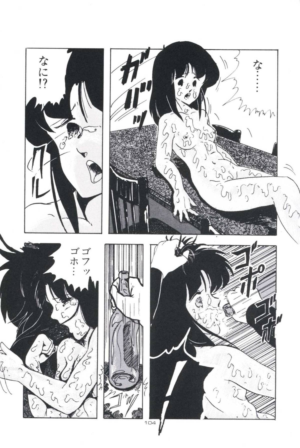 [上総志摩] いけない遊戯
