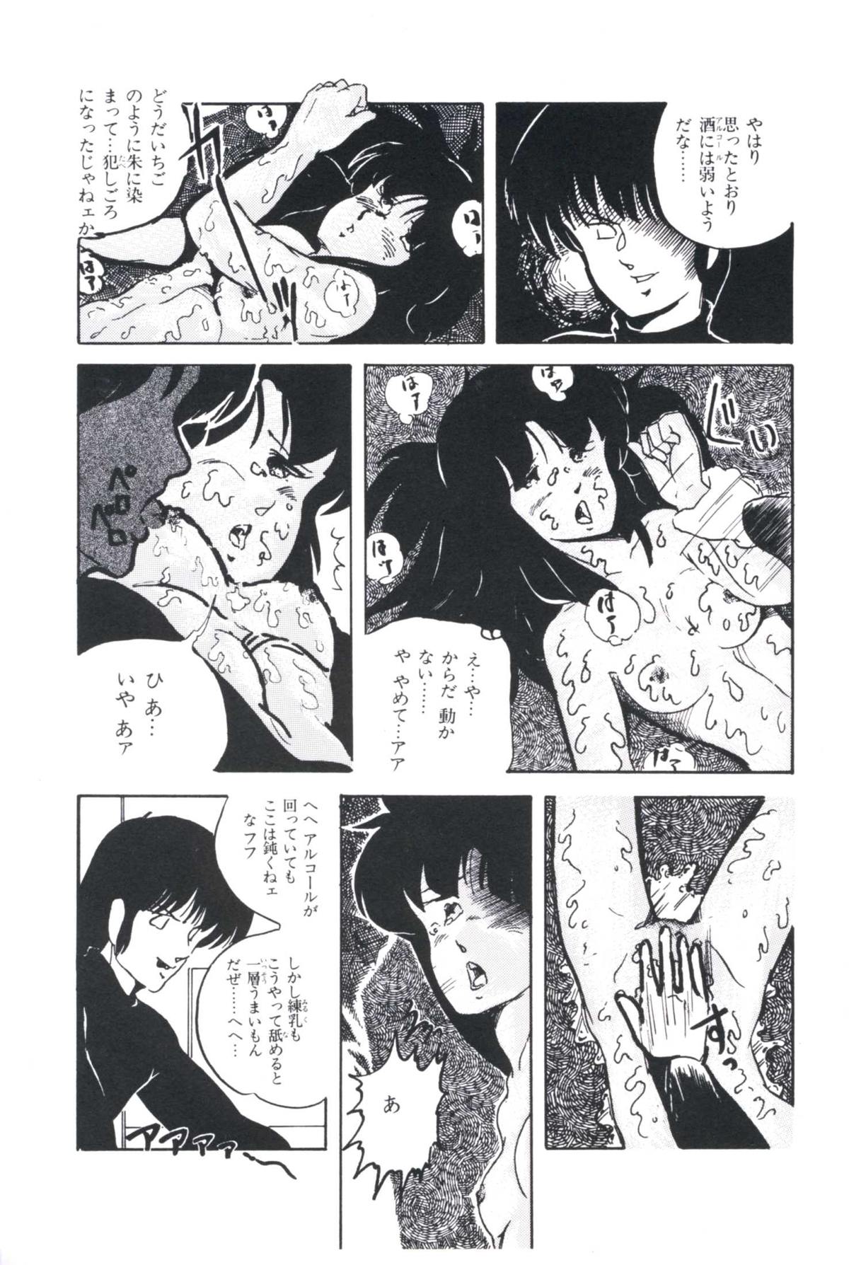 [上総志摩] いけない遊戯
