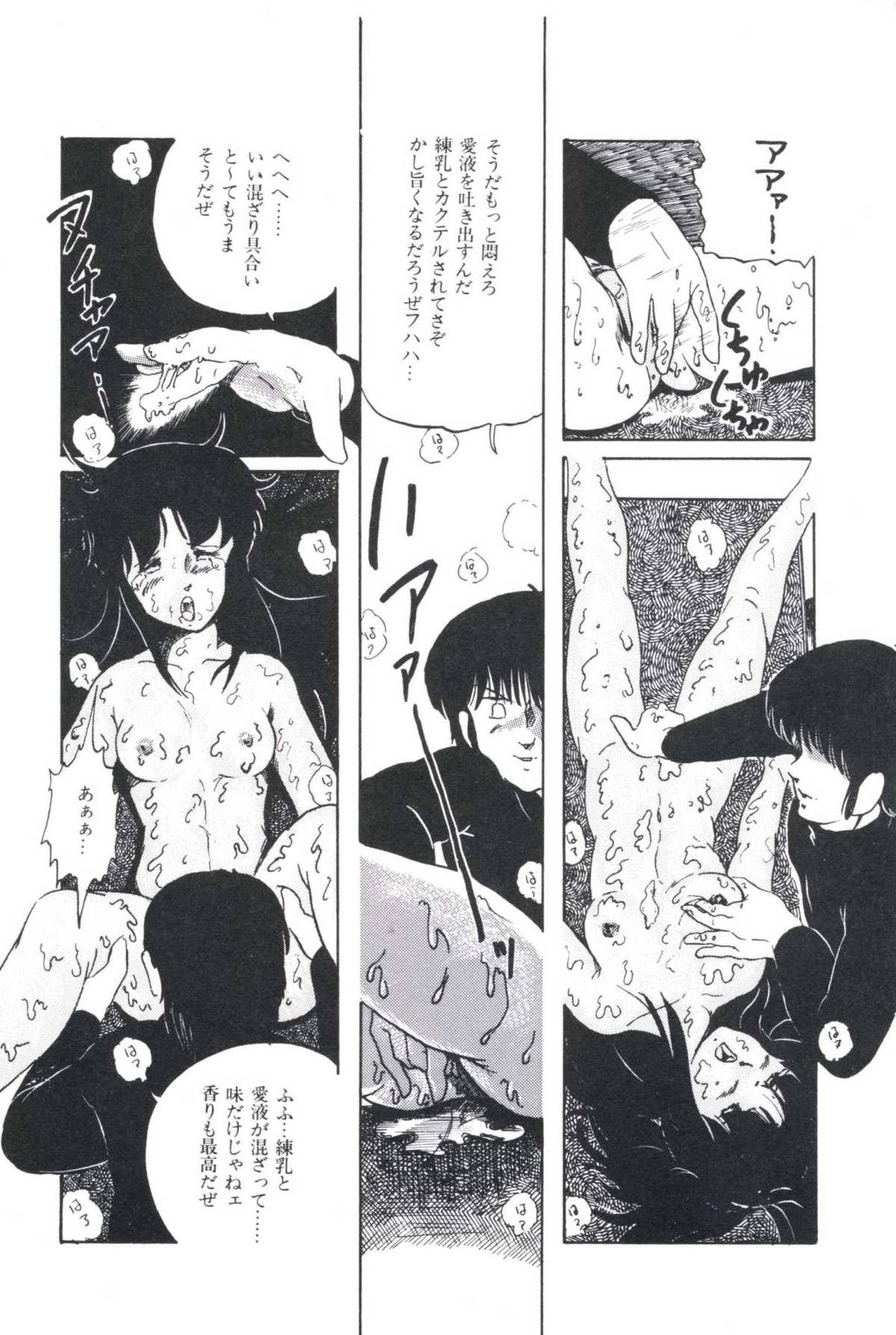 [上総志摩] いけない遊戯