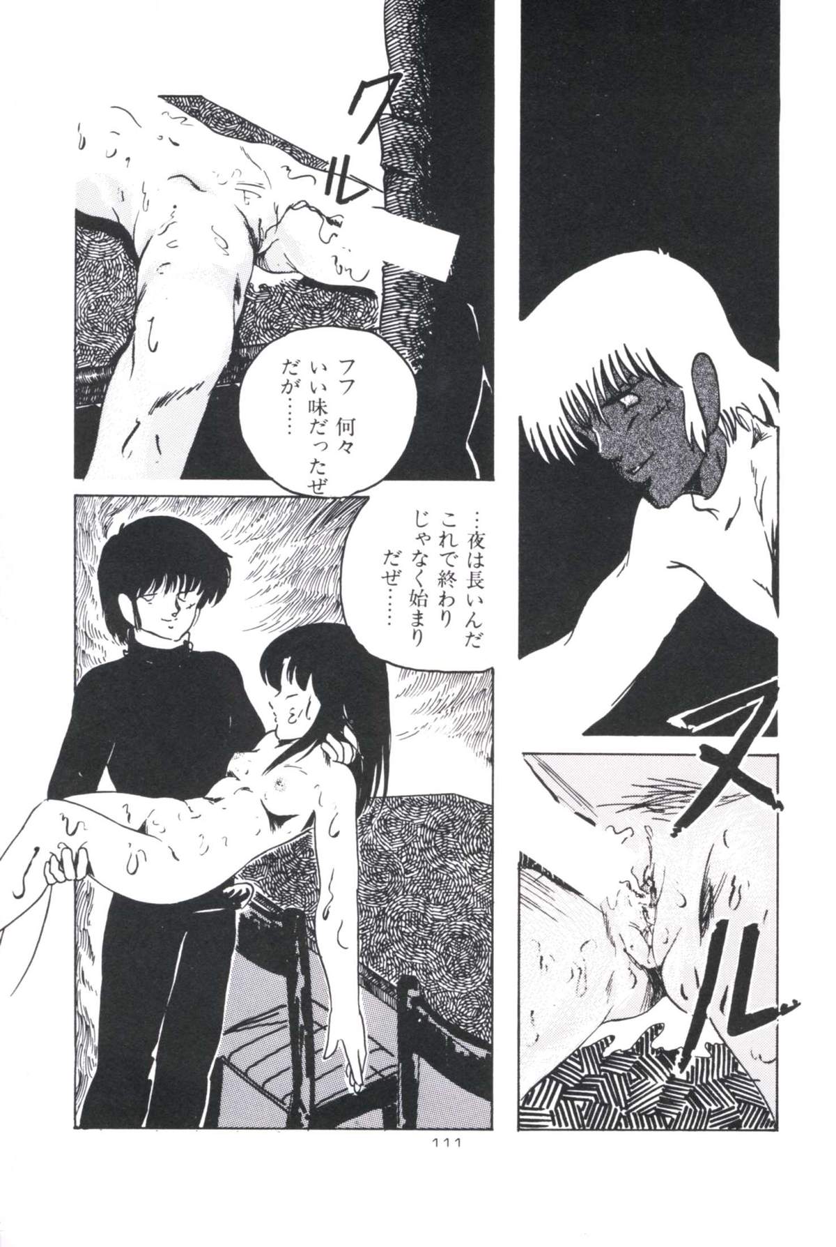 [上総志摩] いけない遊戯