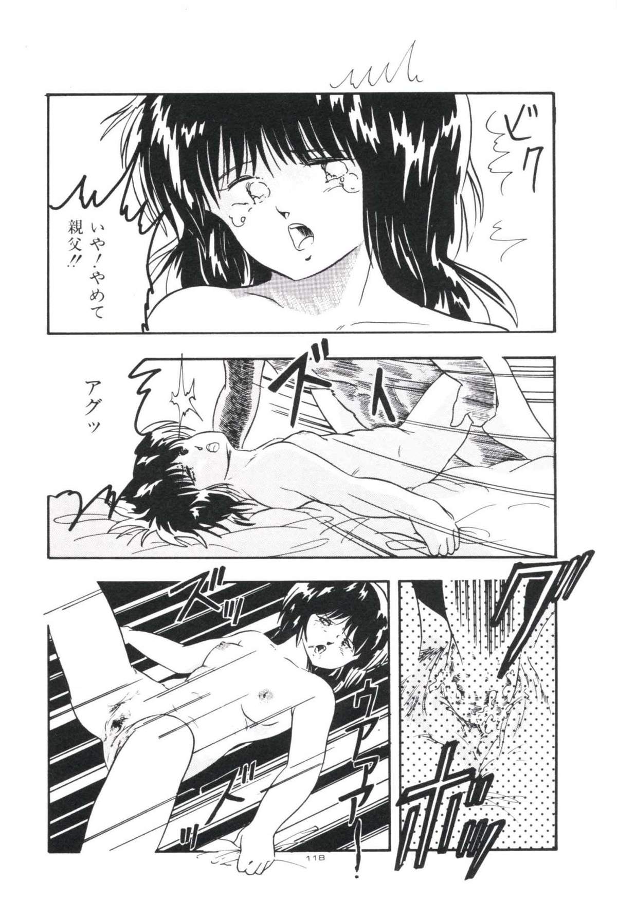 [上総志摩] いけない遊戯