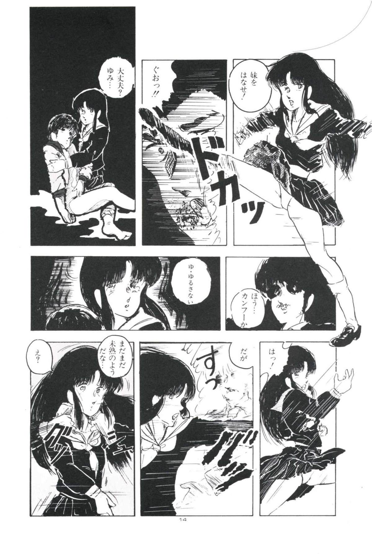 [上総志摩] いけない遊戯