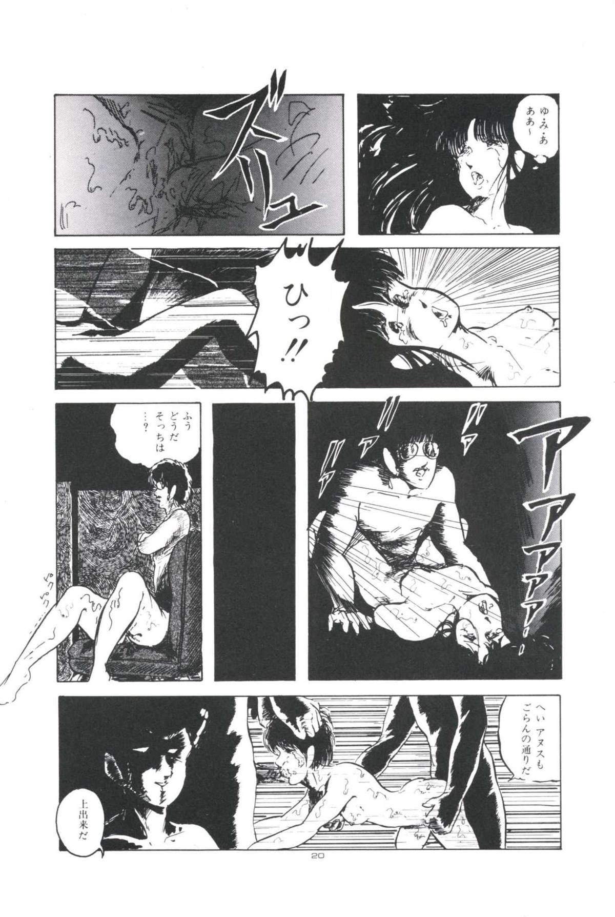 [上総志摩] いけない遊戯
