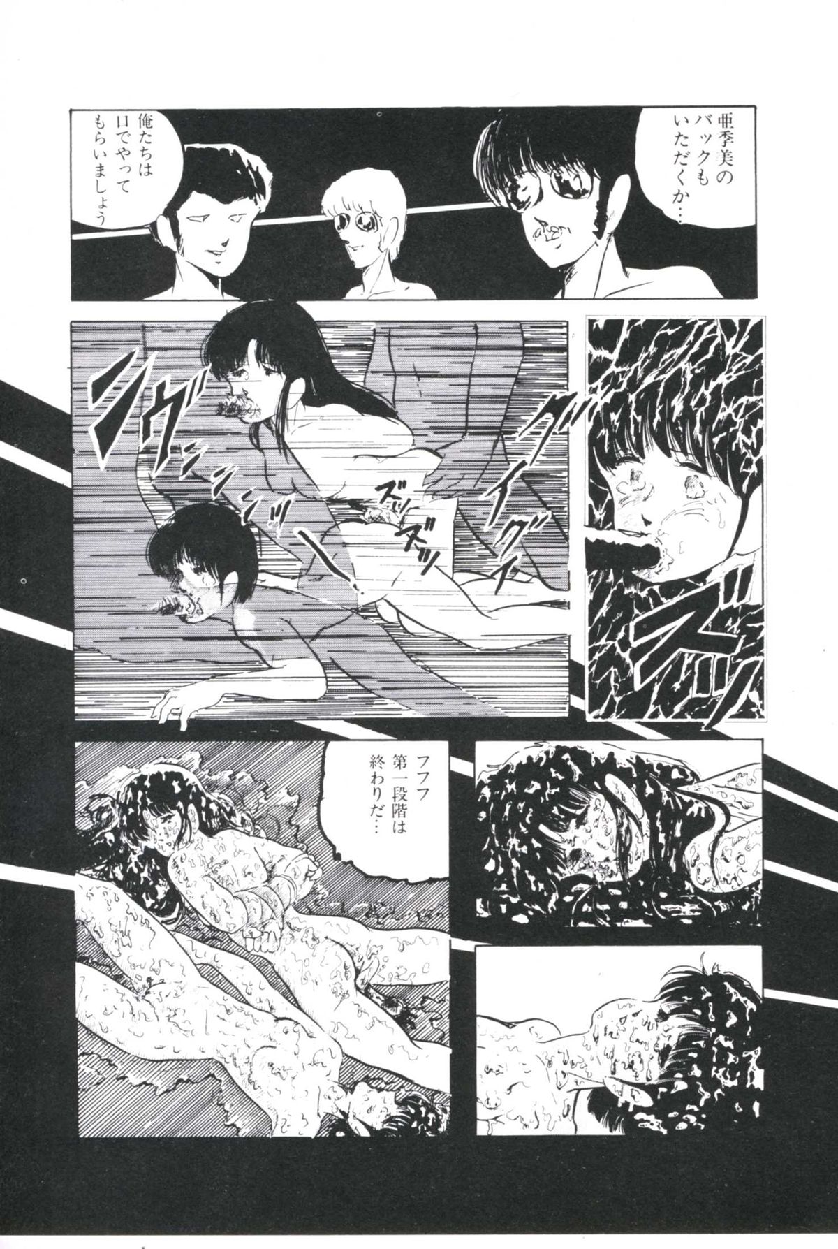 [上総志摩] いけない遊戯