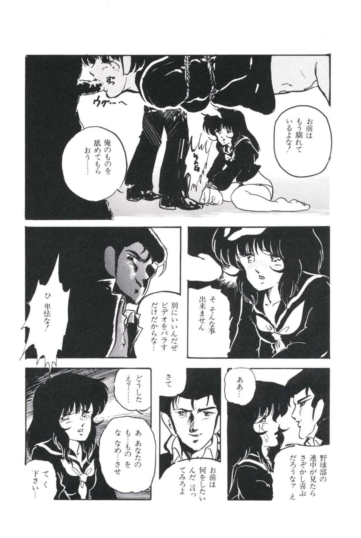 [上総志摩] いけない遊戯