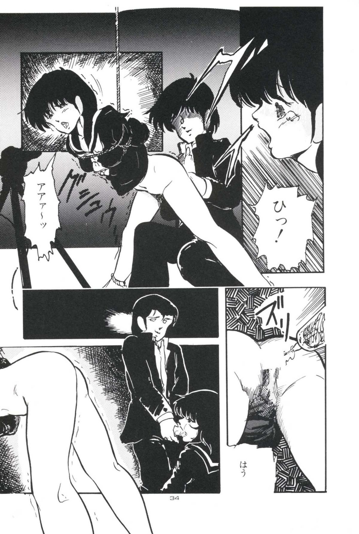 [上総志摩] いけない遊戯